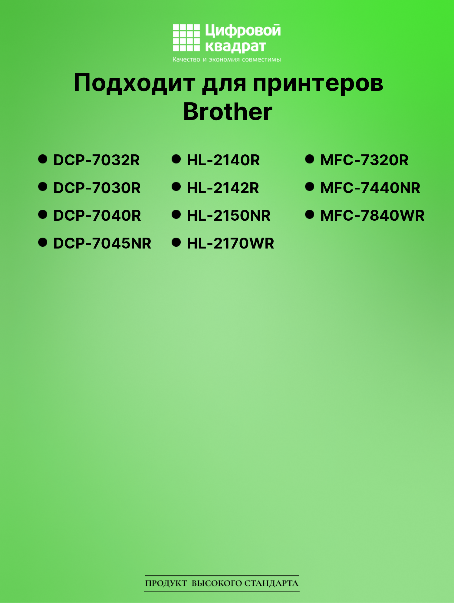 Картридж для Brother DCP-7032R (TN-2175), DCP-7040R 2