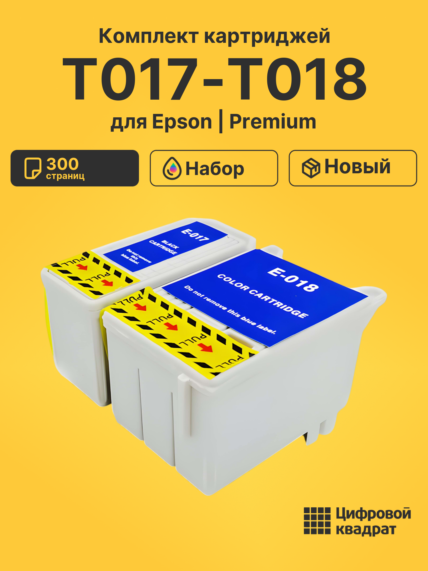 Картриджи T017-T018 для Epson Stylus 777i, Stylus 680