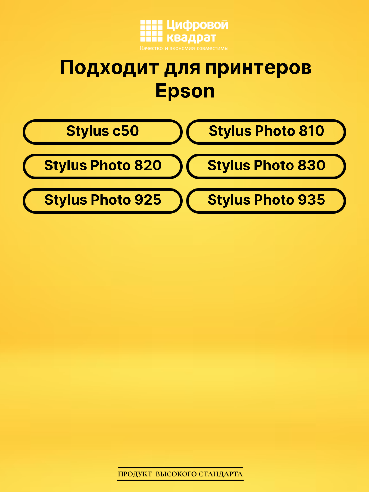 Картриджи T026-T027 для Epson Stylus Photo 925 2