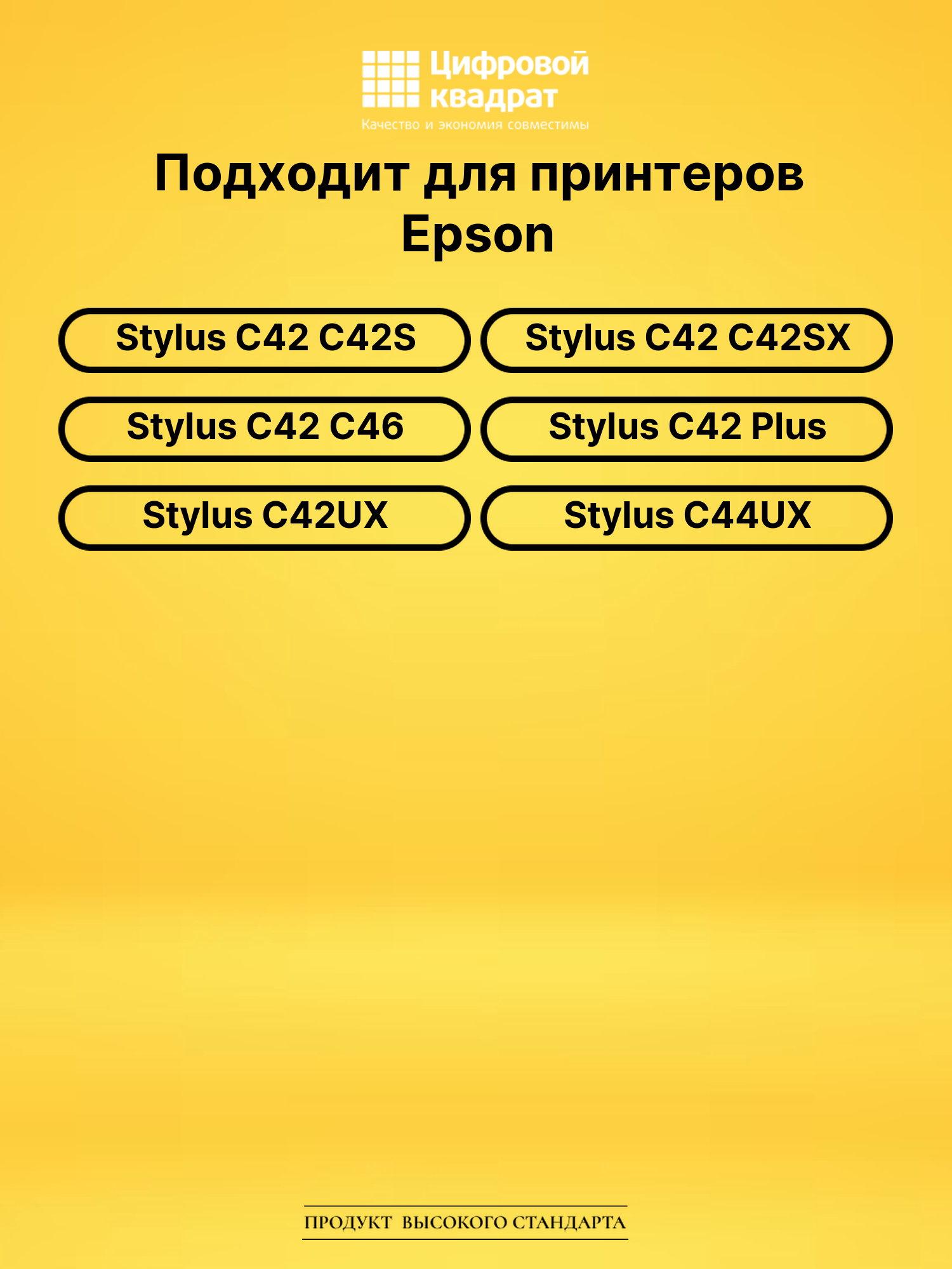 Картриджи T036-T037 для Epson Stylus C42UX 2