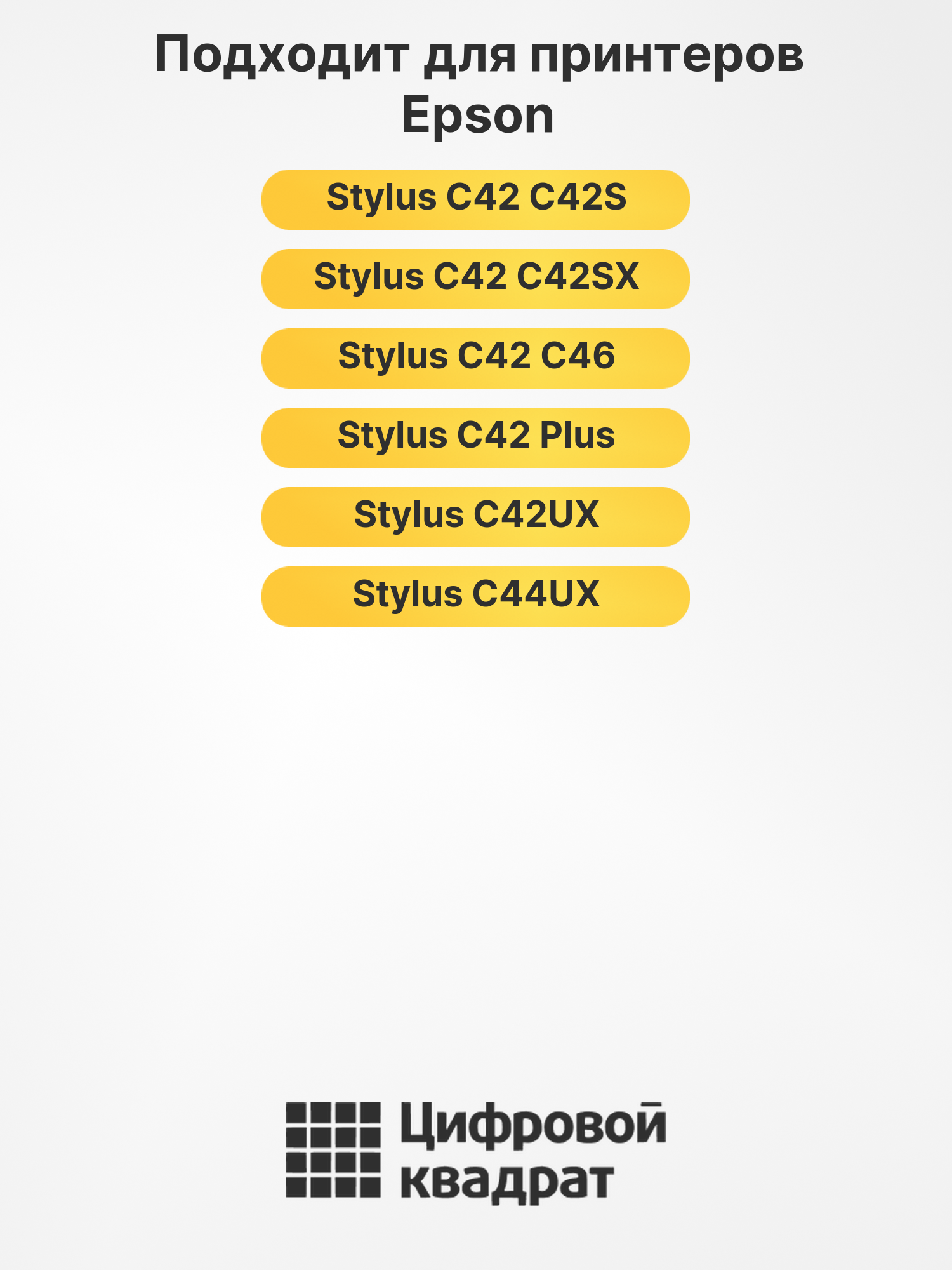 Картриджи T036-T037 для Epson Stylus C42UX 2