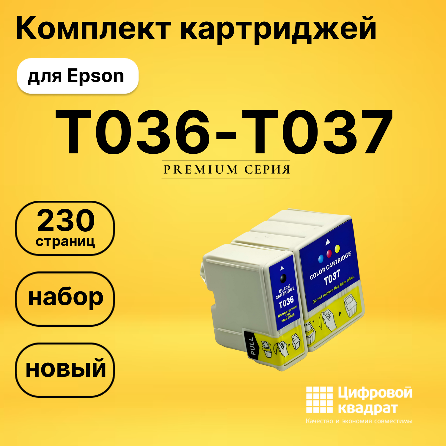 Картриджи T036-T037 для Epson Stylus C42UX
