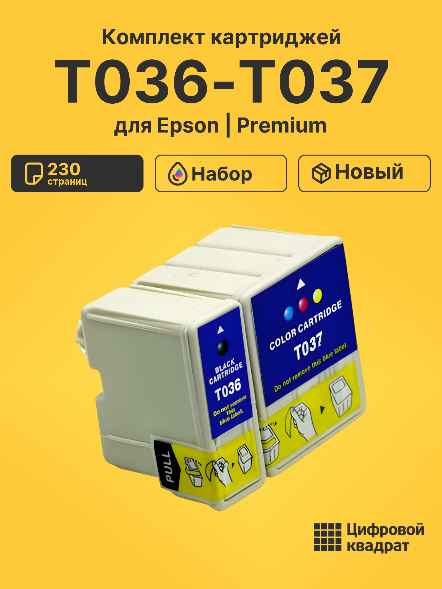 Картриджи T036-T037 для Epson Stylus C42UX