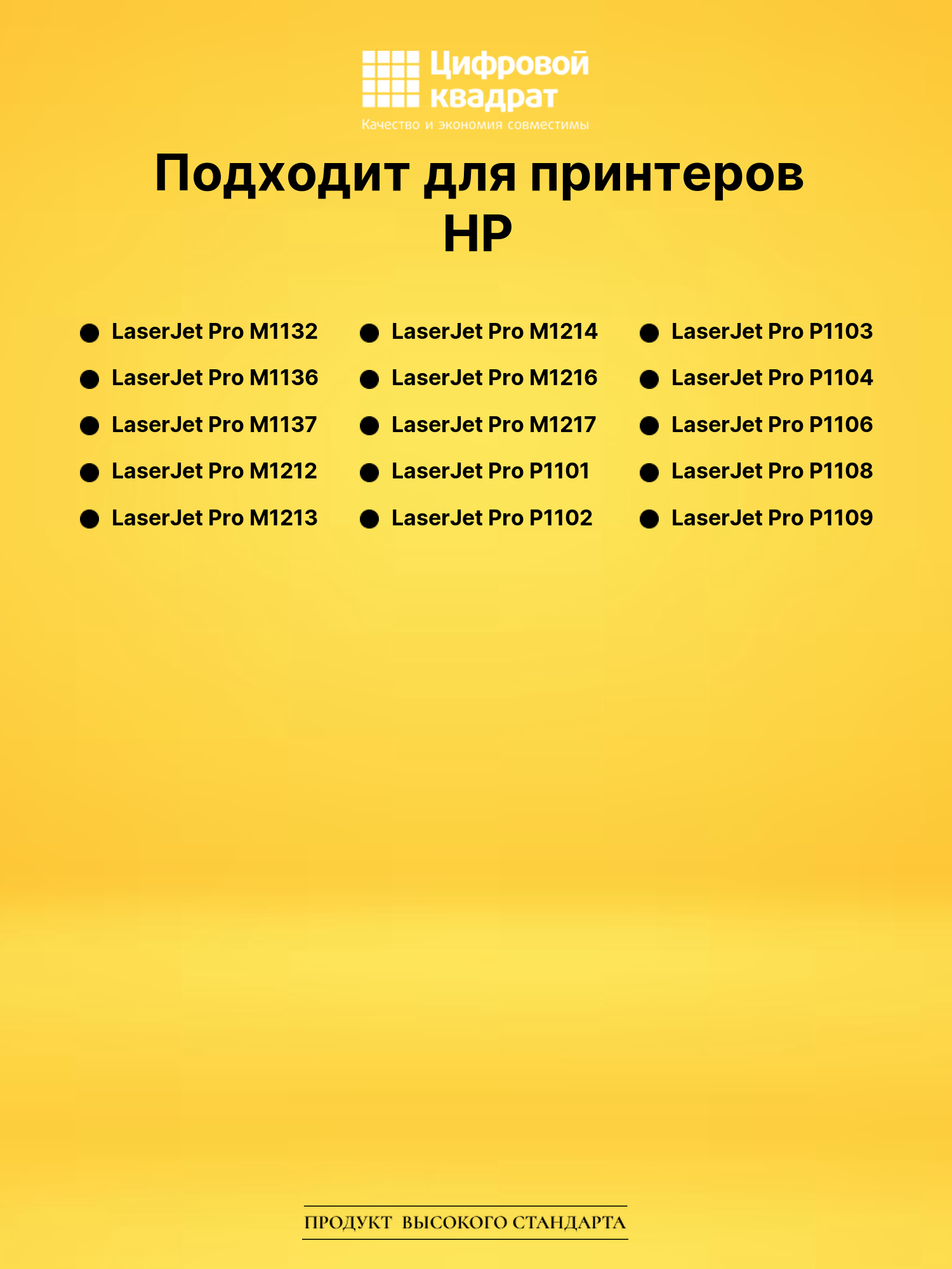 Картридж CE285A HP 85A с чипом совместимый 2