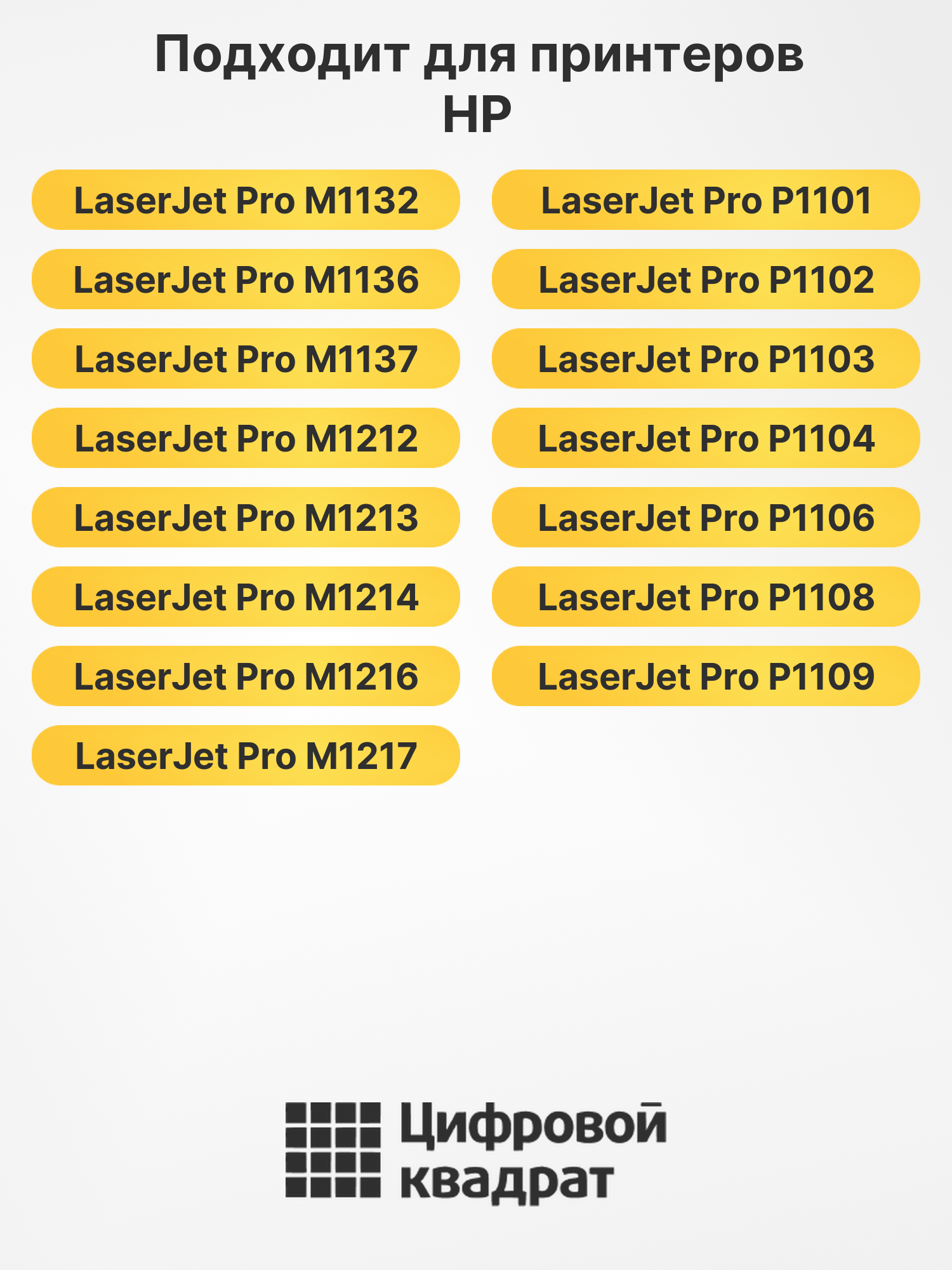 Картридж CE285A HP 85A с чипом совместимый 2