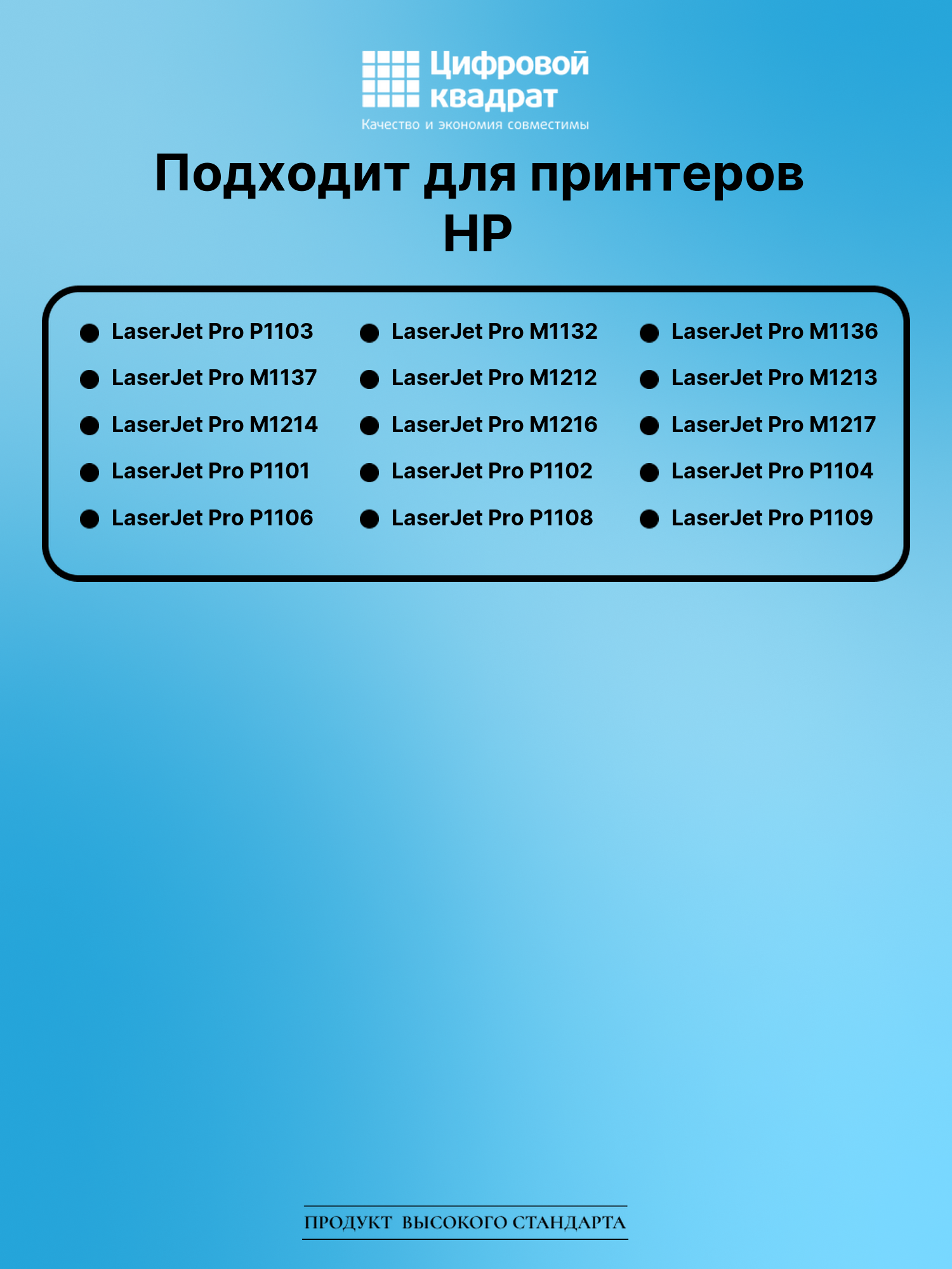 Картридж для HP LaserJet Pro P1103 с чипом совместимый 2