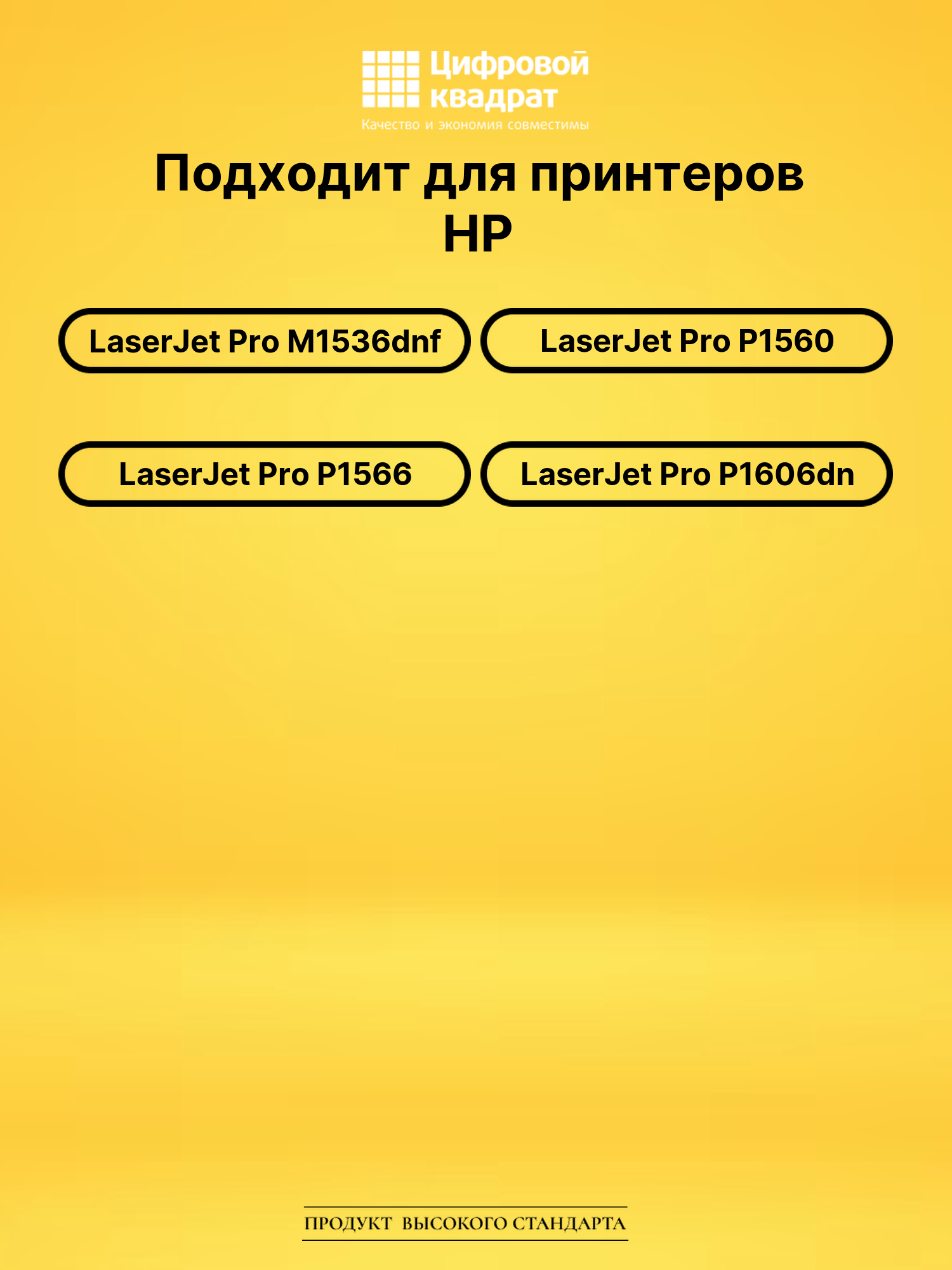 Картридж CE278A для HP LJ Pro M1536dnf черный 2