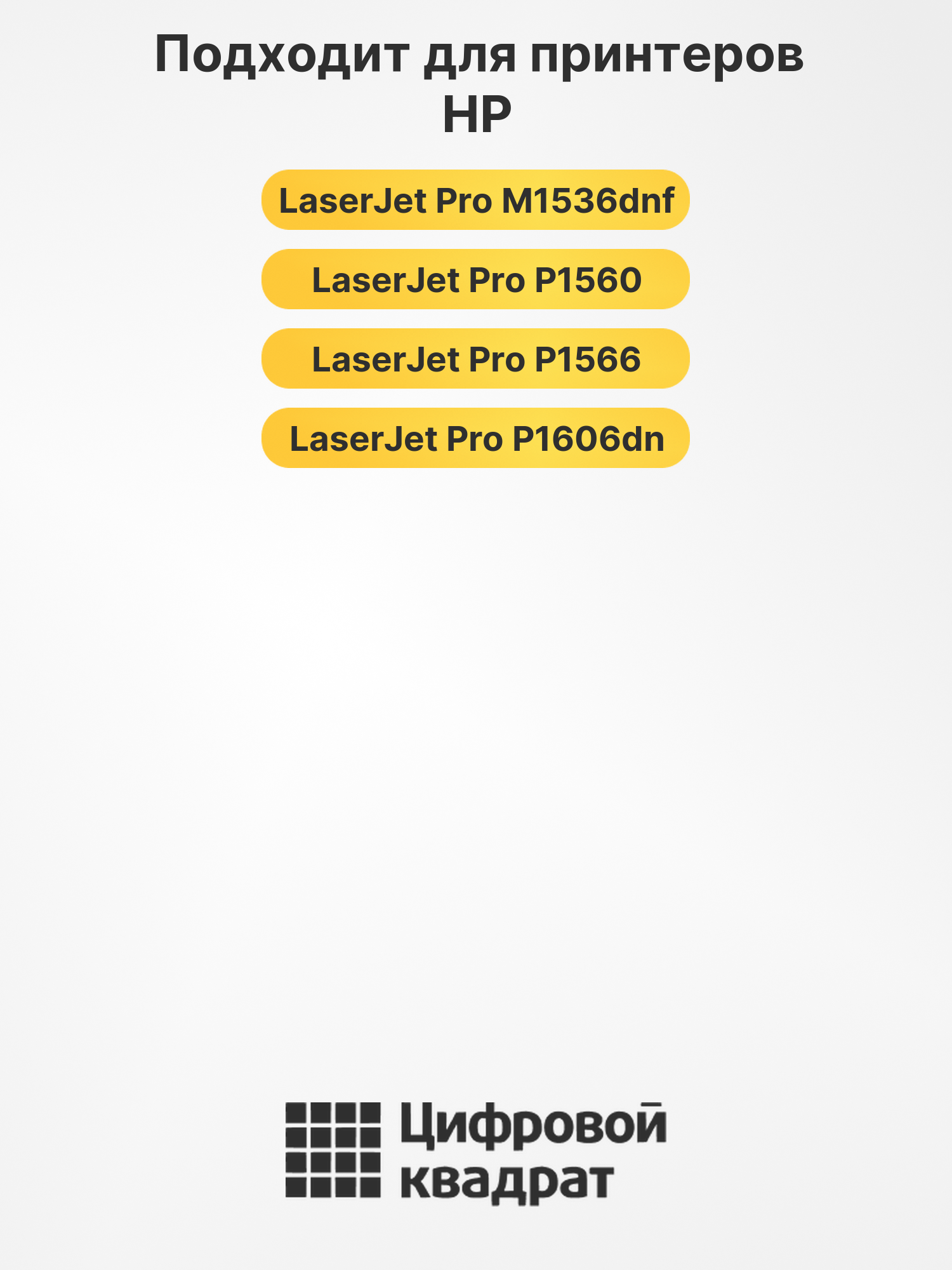 Картридж CE278A для HP LJ Pro M1536dnf черный 2