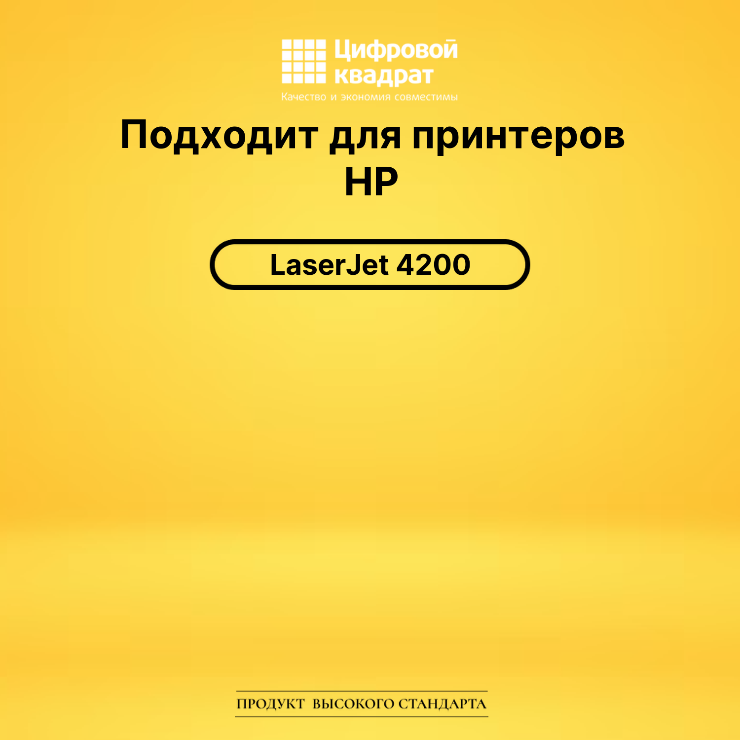 Картридж Q1338A HP 38A с чипом совместимый 2