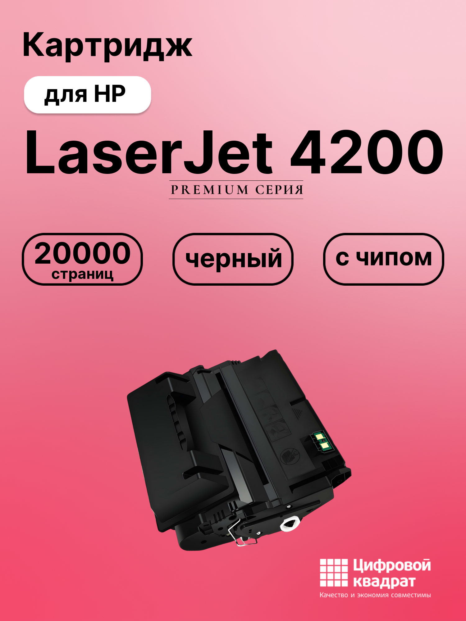 Картридж для HP LaserJet 4200 (Q1338A)