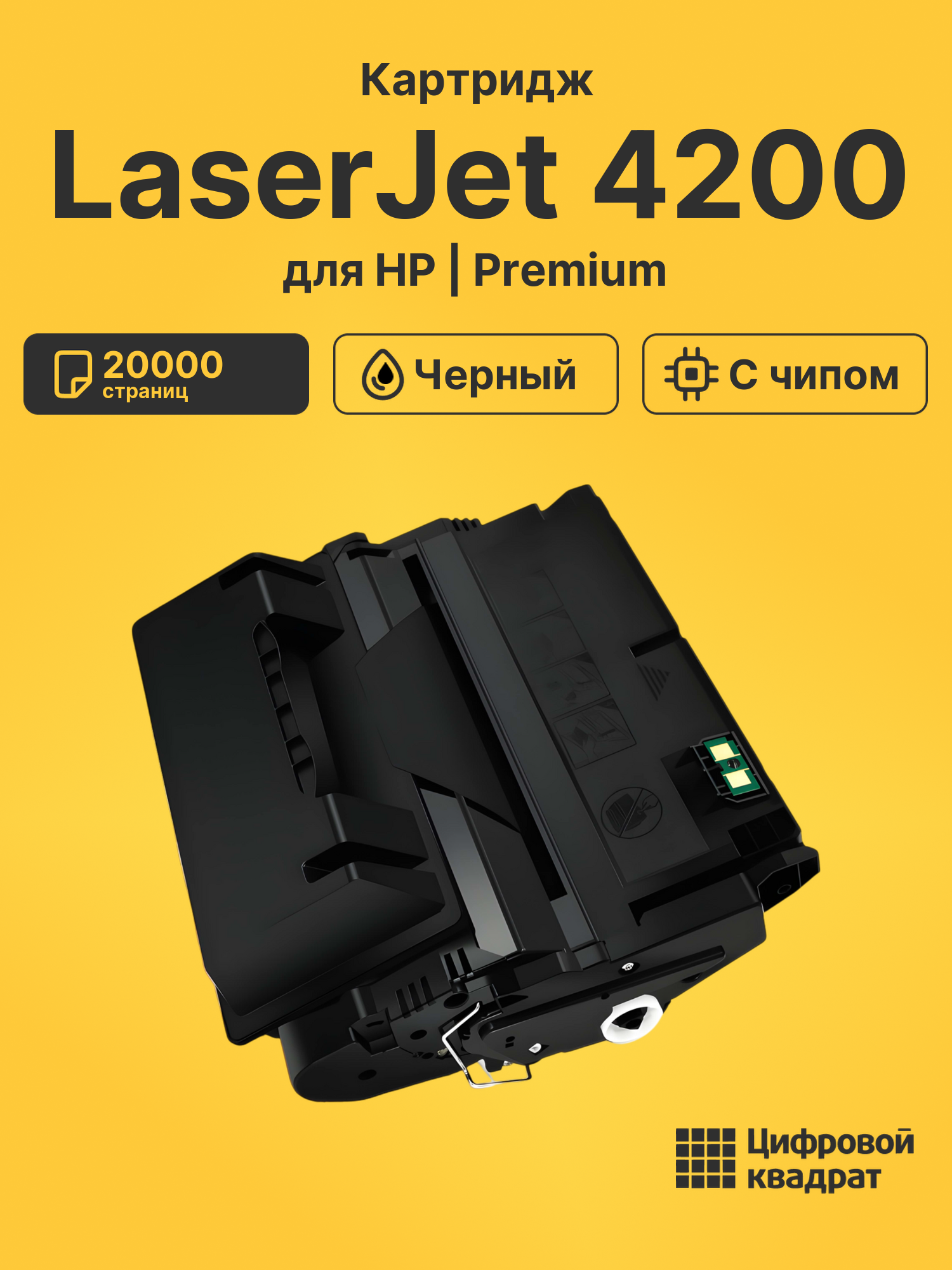 Картридж для HP LaserJet 4200 (Q1338A)