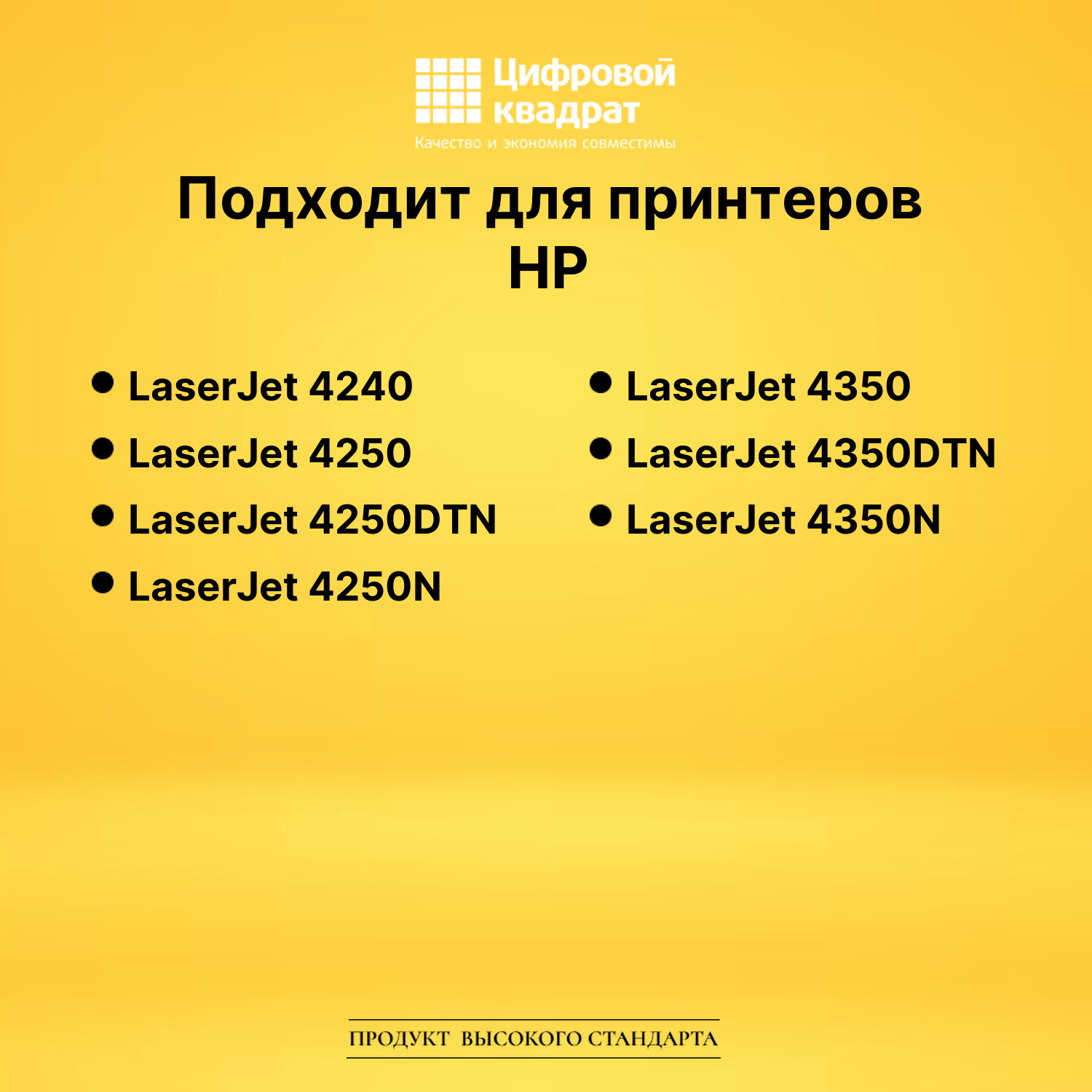 Картридж Q5942A для HP LJ 4240, LJ 4250, LJ 4350 черный 2