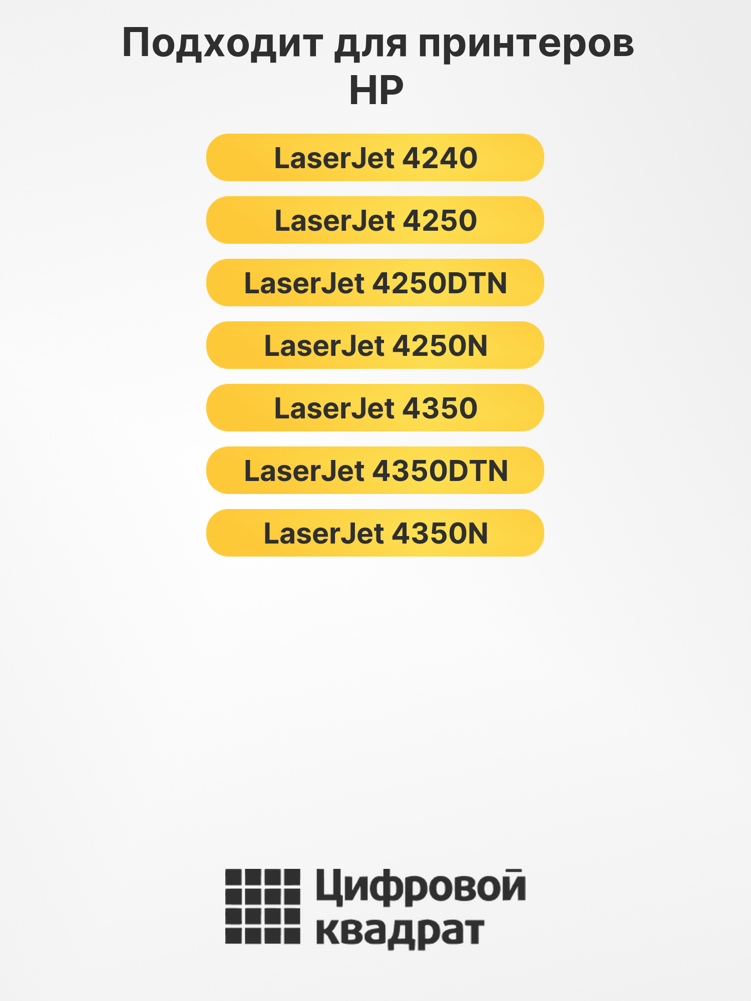 Картридж Q5942A для HP LJ 4240, LJ 4250, LJ 4350 черный 2