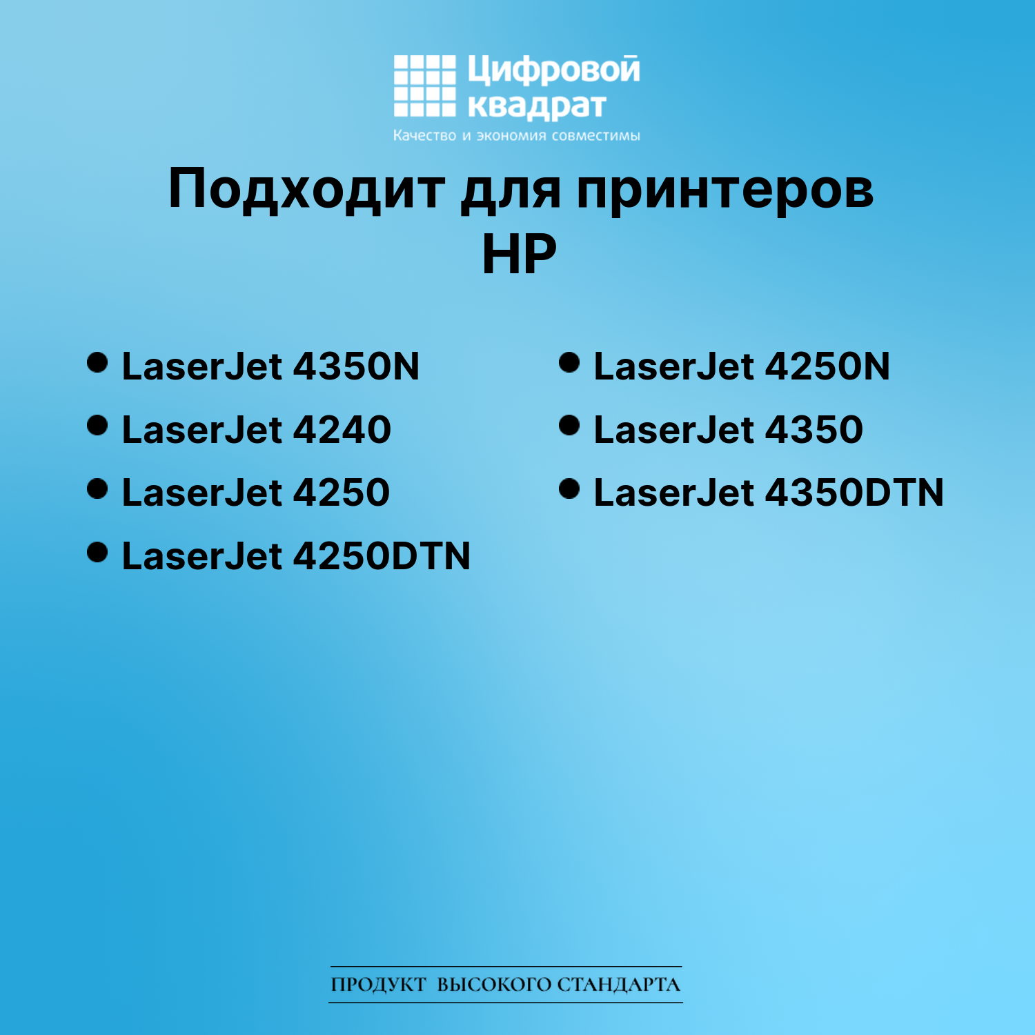 Картридж для HP LaserJet 4350N (Q5942A), LJ 4350DTN 2