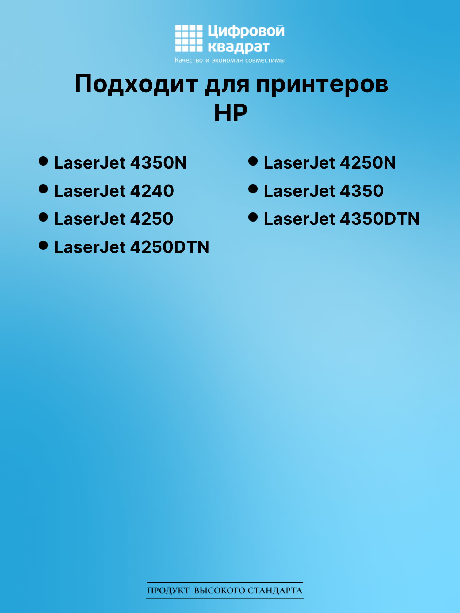 Картридж для HP LaserJet 4350N (Q5942A), LJ 4350DTN 2