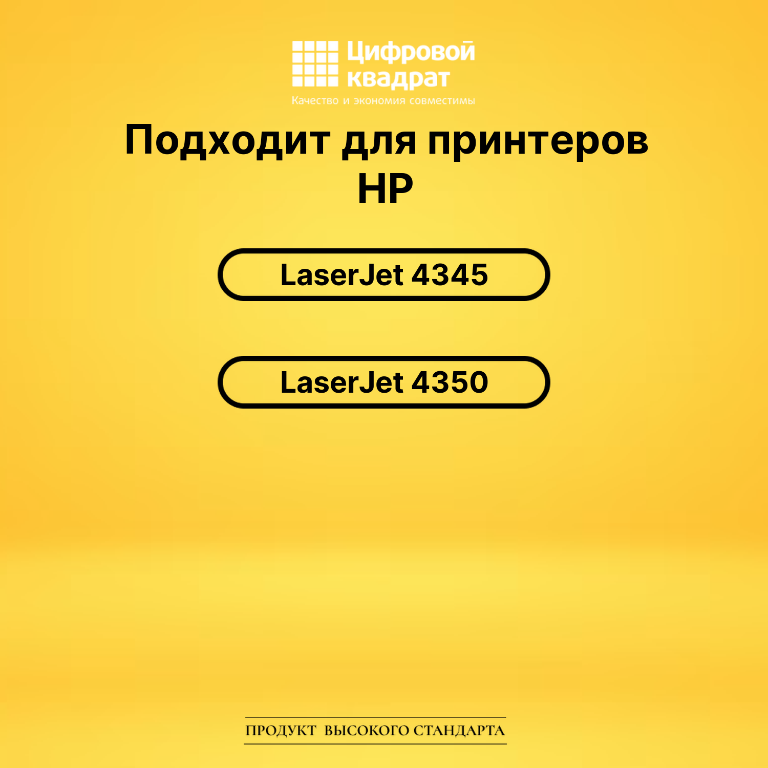 Картридж Q5945A HP 45A с чипом совместимый 2