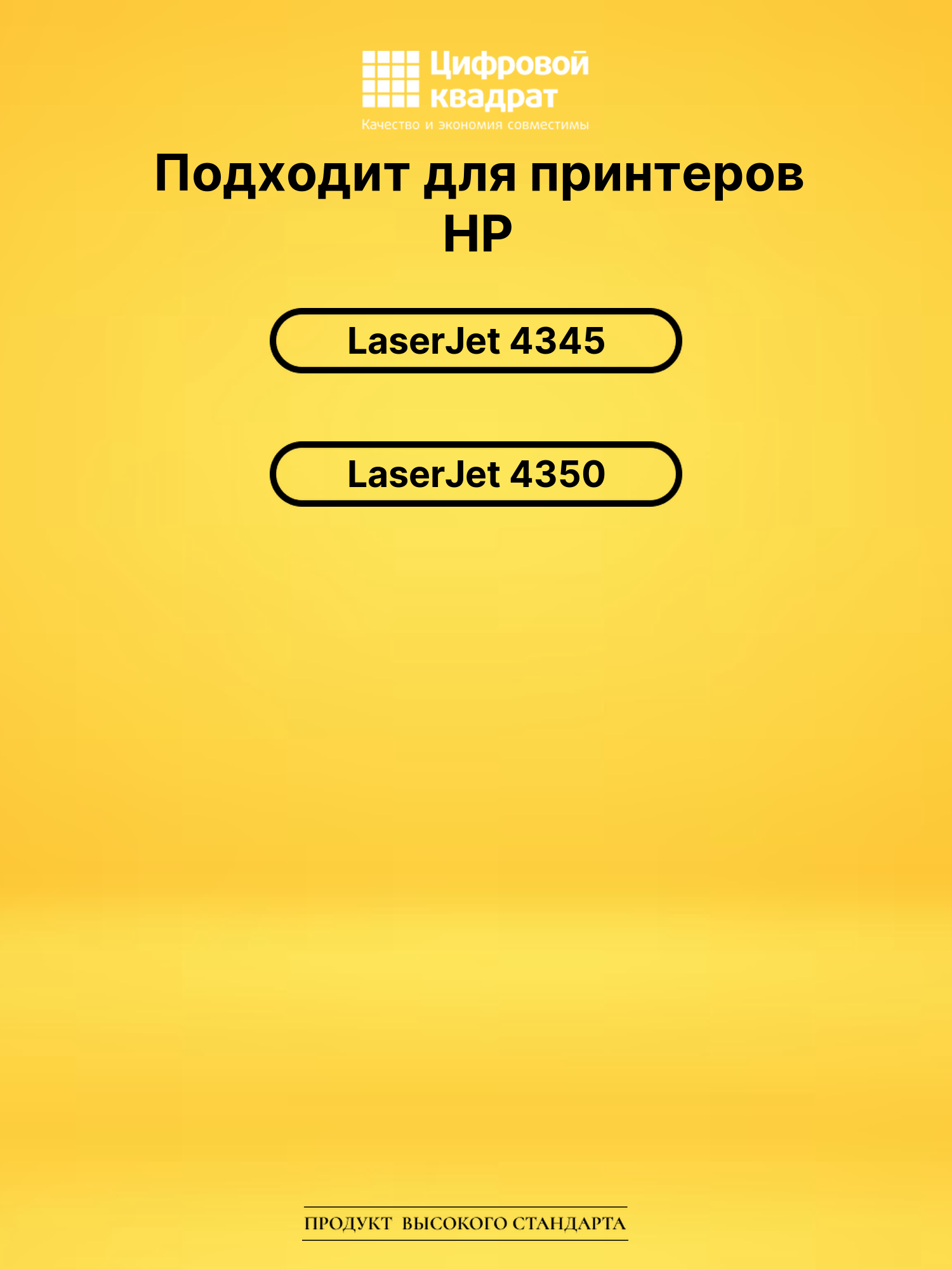 Картридж Q5945A для HP LJ 4345, LJ 4350 черный 2