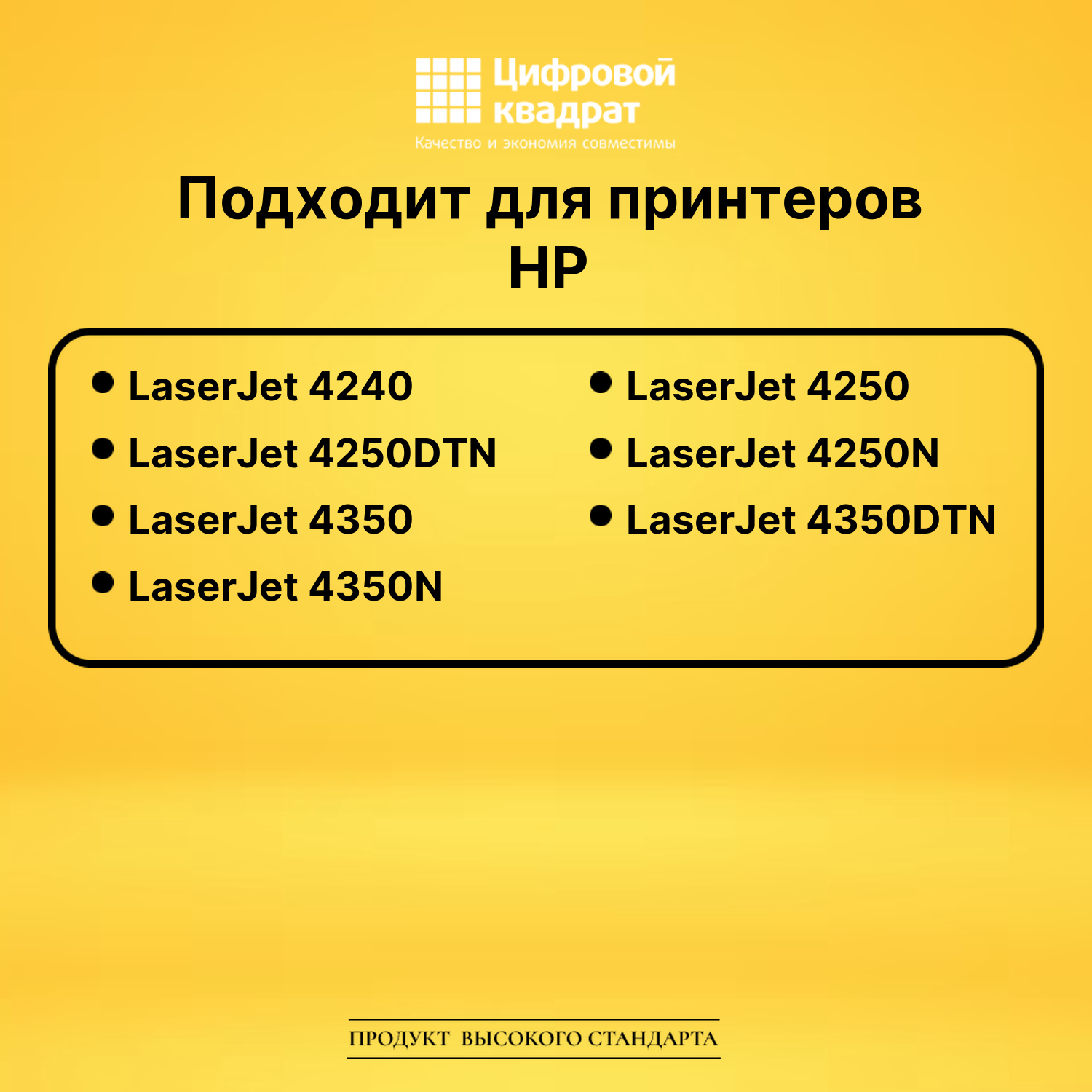 Картридж Q5942XHP 42X увеличенный ресурс с чипом совместимый 2