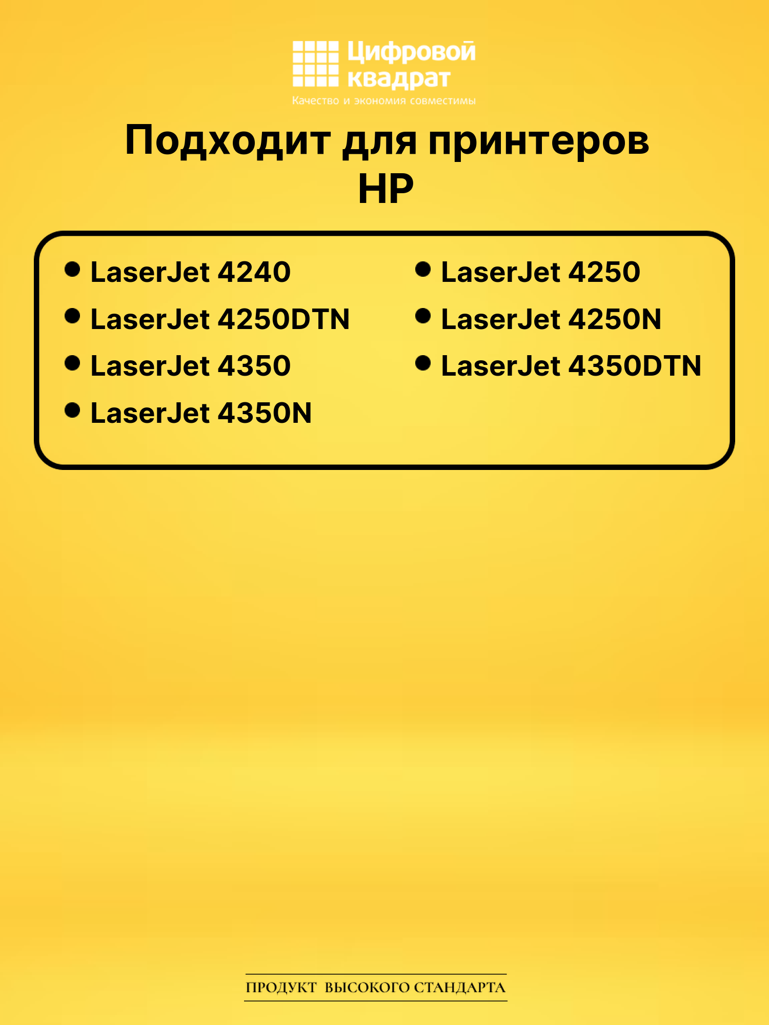 Картридж Q5942X для HP LJ 4240, LJ 4250, LJ 4350 черный 2
