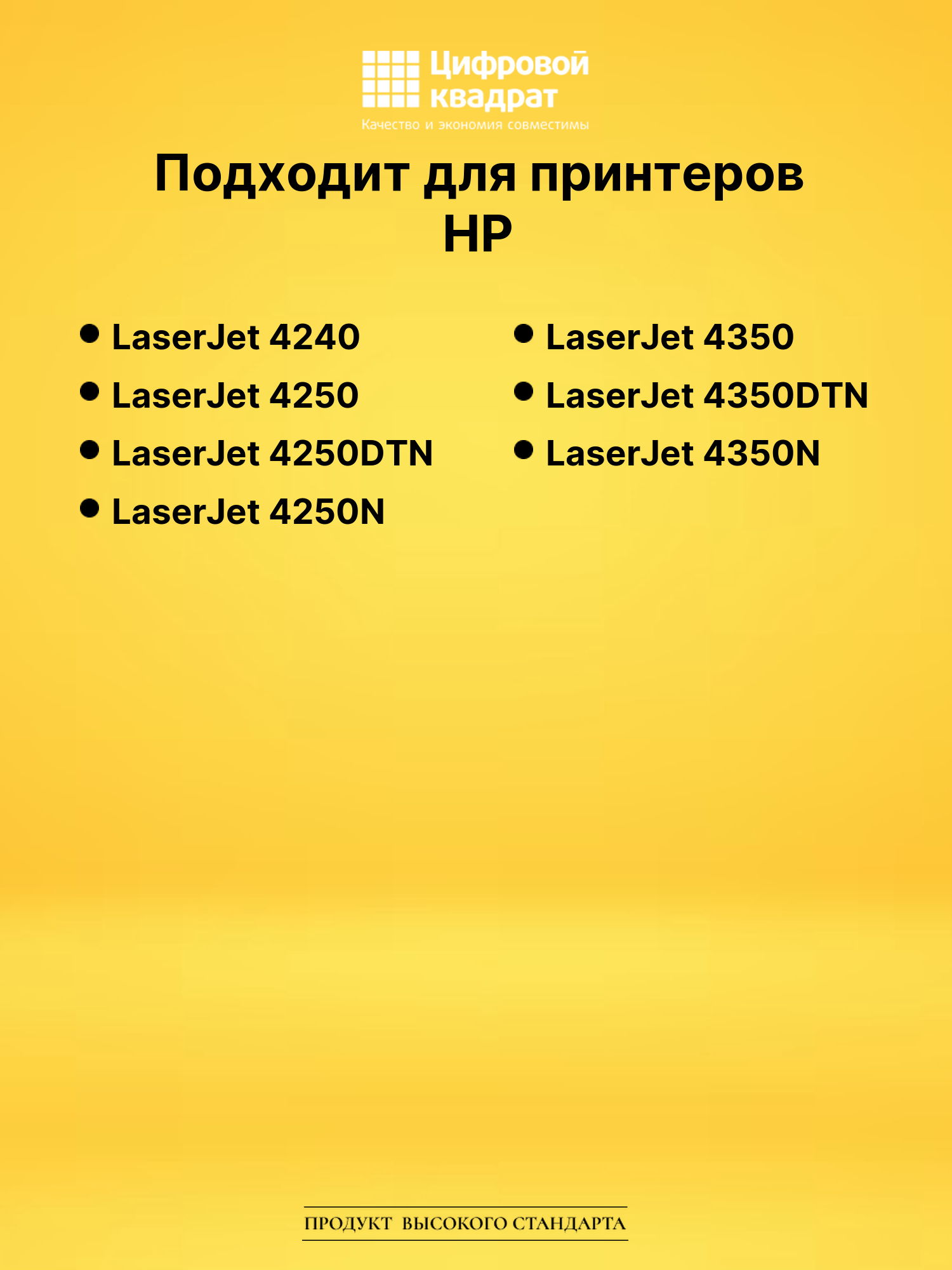 Картридж Q5942X для HP LJ 4240, LJ 4250, LJ 4350 черный 2