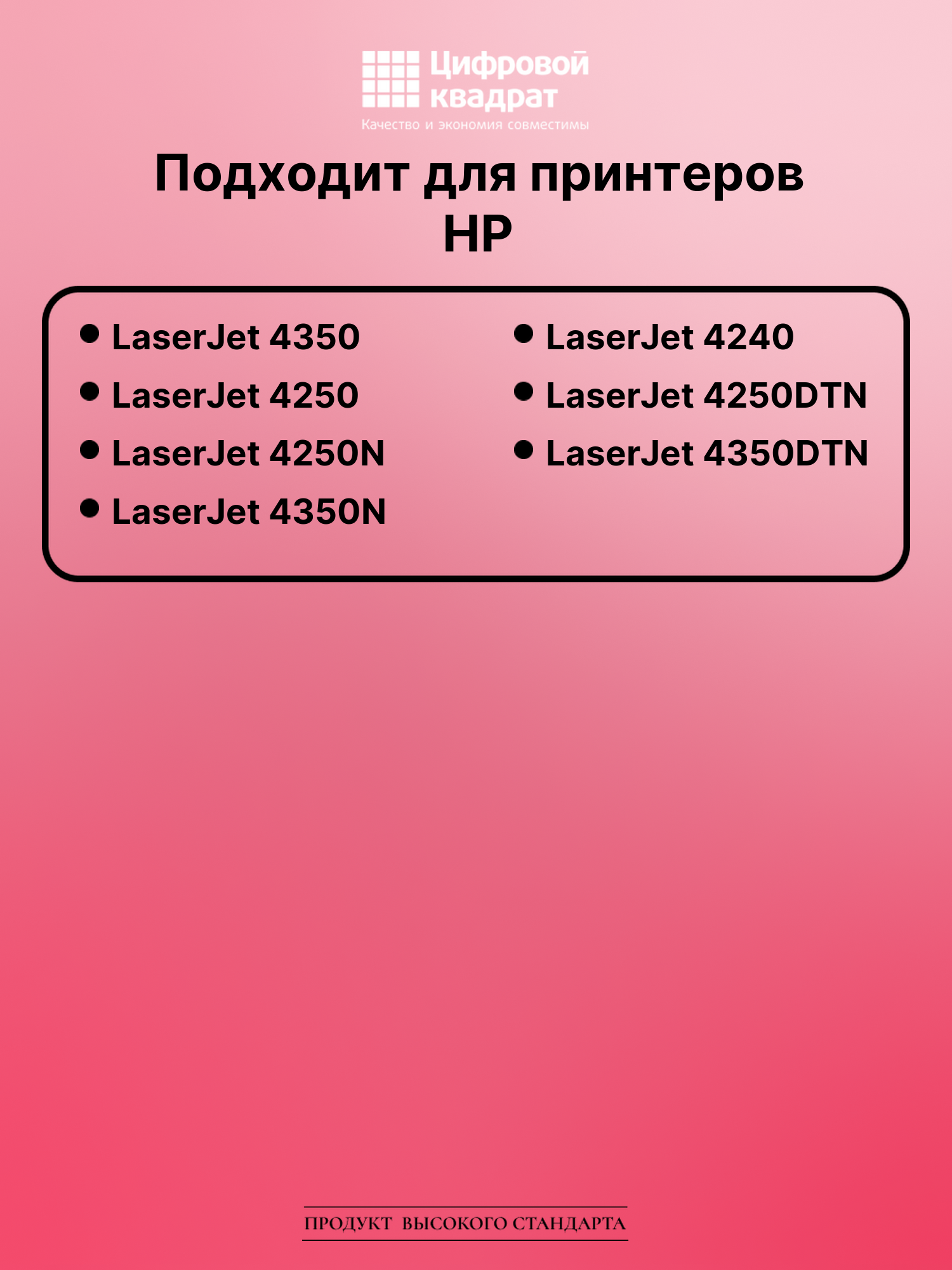Картридж для HP 4350 с чипом совместимый 2