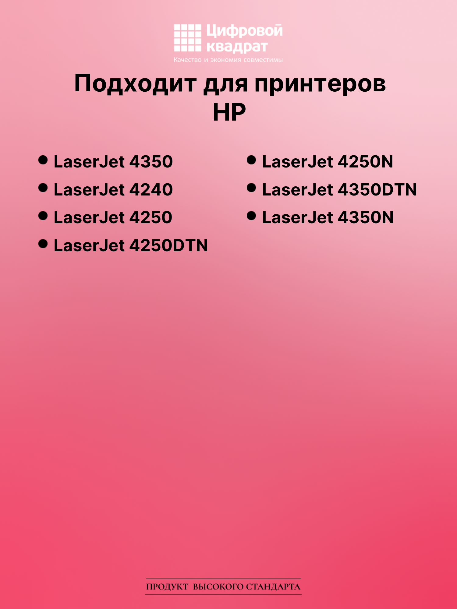 Картридж для HP LaserJet 4350 (Q5942X), LJ 4350DTN 2