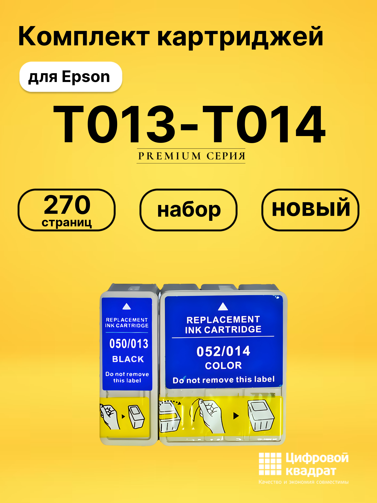 Картриджи T013-T014 для Epson Stylus C40, Stylus 480