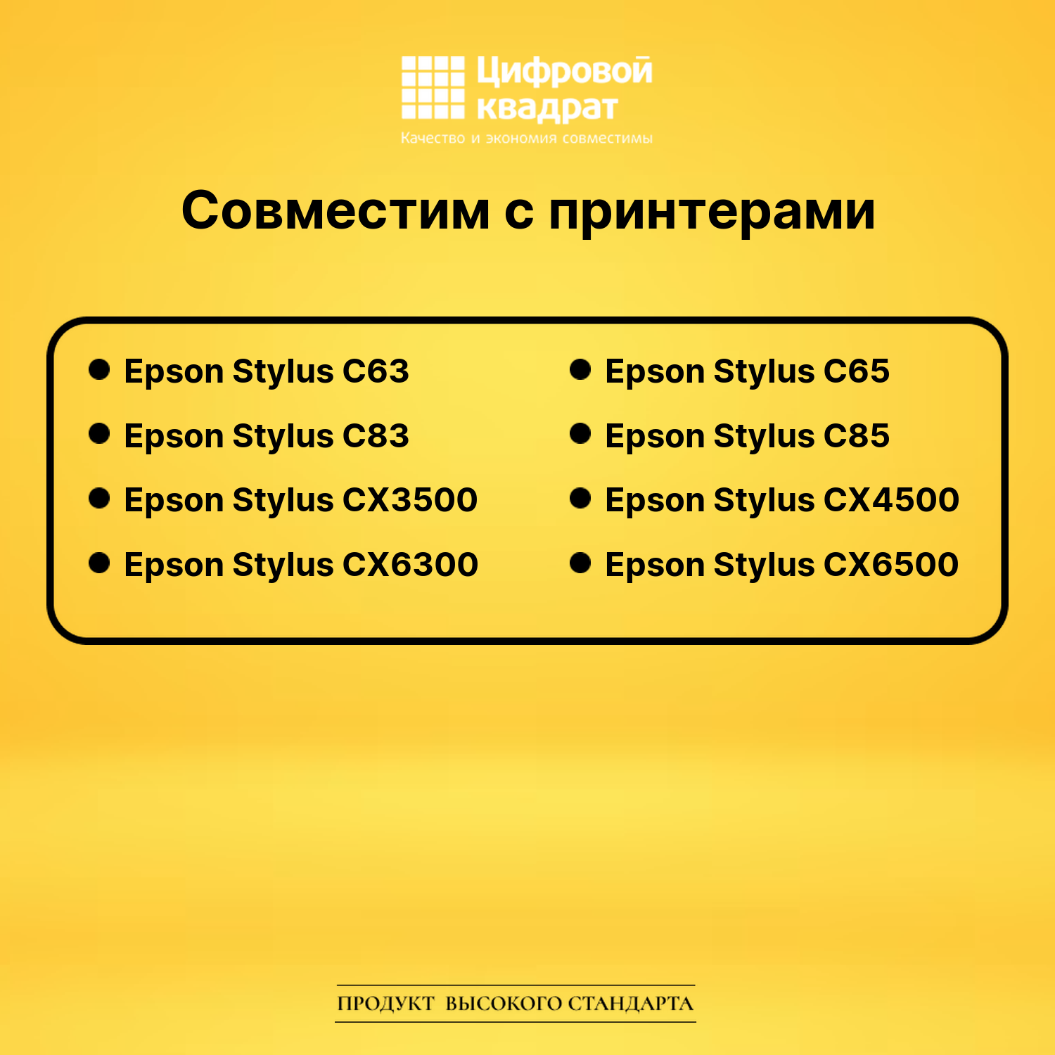 Набор картриджей T0461-T0474 Epson совместимый 2