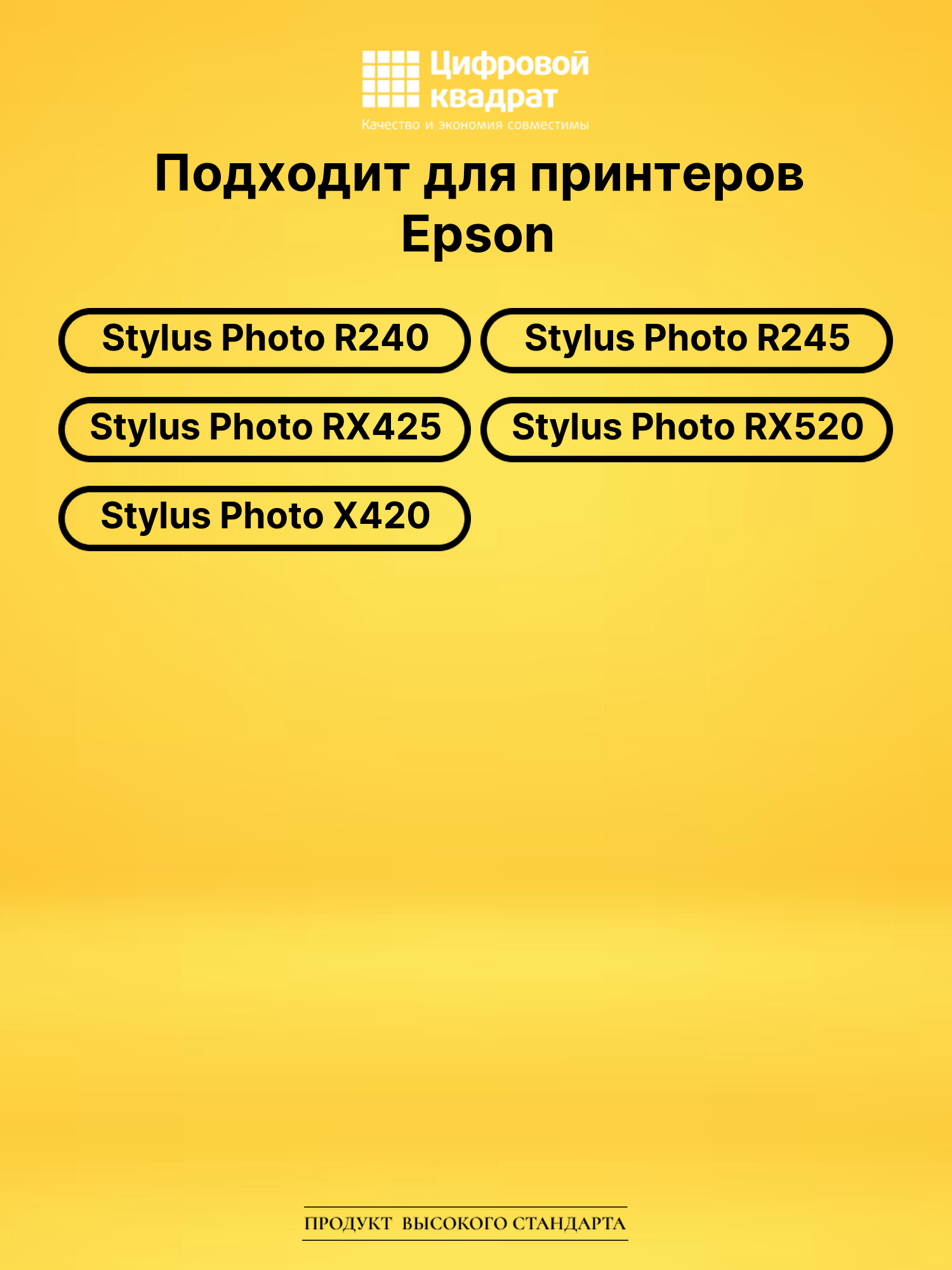 Набор картриджей T0551-T0554 Epson совместимый 2