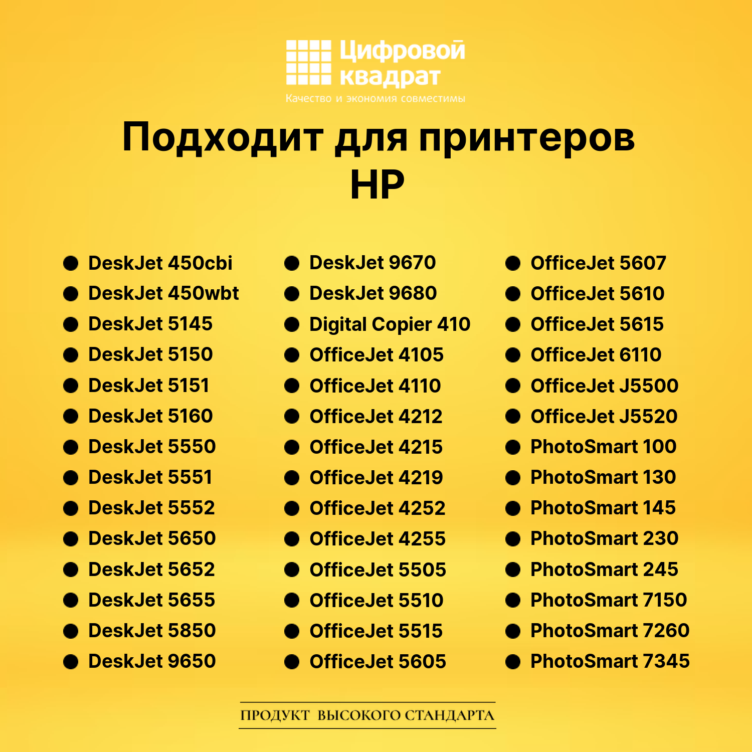 Набор картриджей №56-57 HP C6656A-C6657A совместимый 2