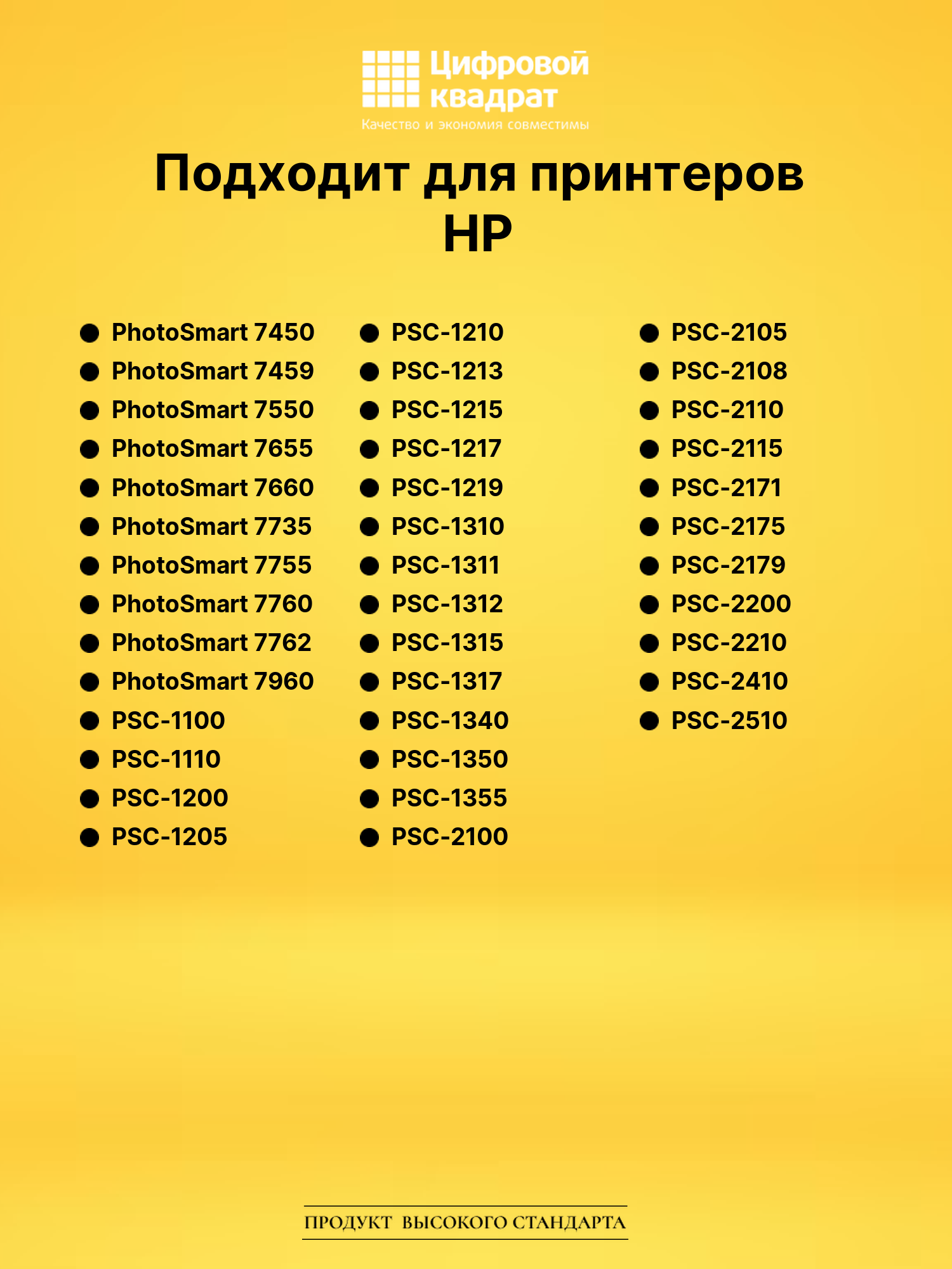 Картриджи 56-57 для HP PhotoSmart 7735, PhotoSmart 7755 3