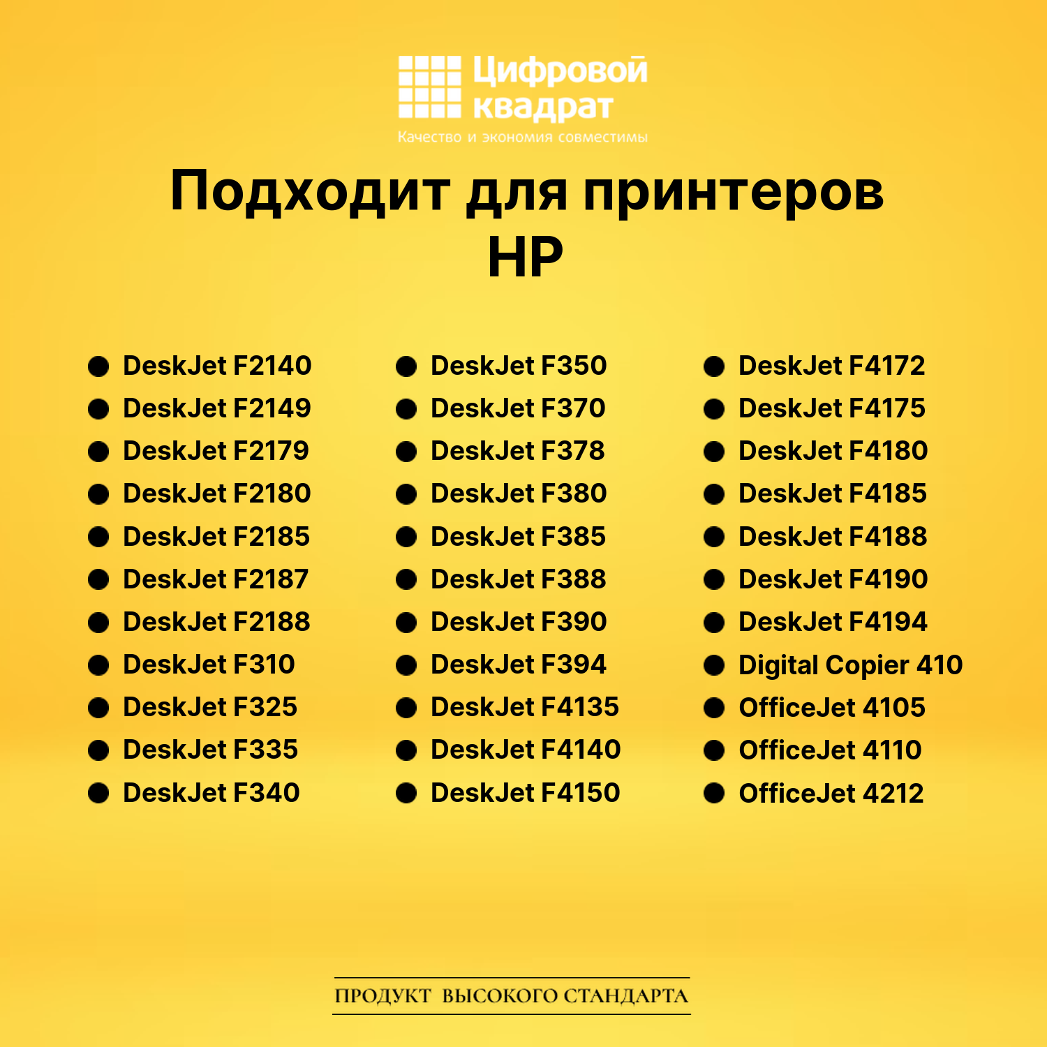 Набор картриджей №56-57-58 HP C6656A-C6658A совместимый 3