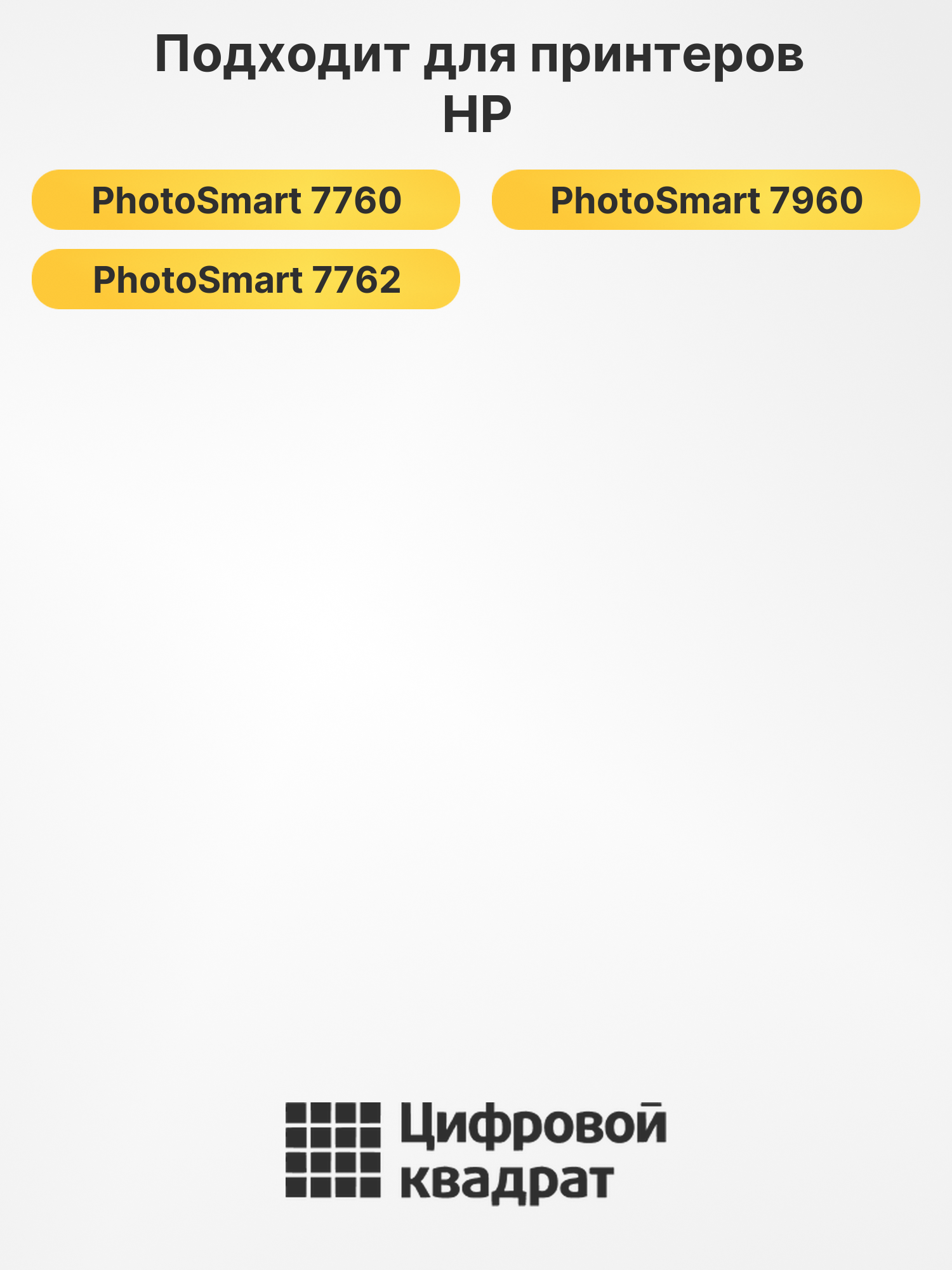 Картриджи 56-57-58 для HP DeskJet 3620, DeskJet 3645 2