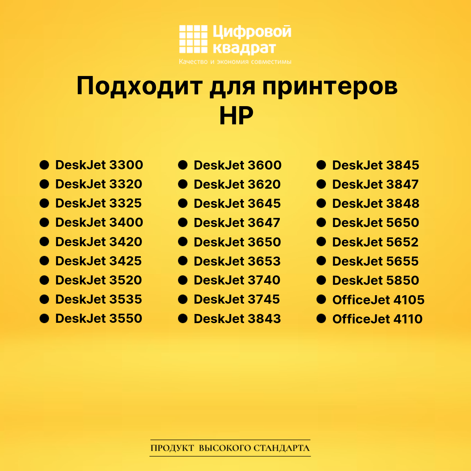 Набор картриджей №27-28 HP C8727AE-C8728A совместимый 2