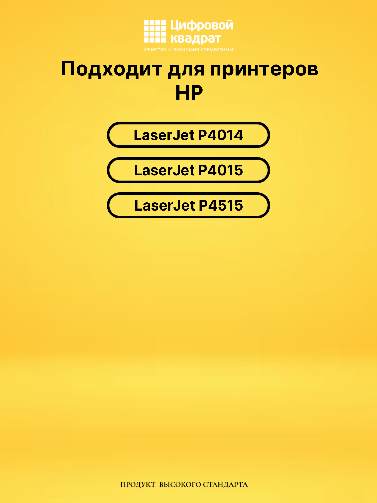 Картридж CC364A для HP LJ P4014, LJ P4015 черный 2