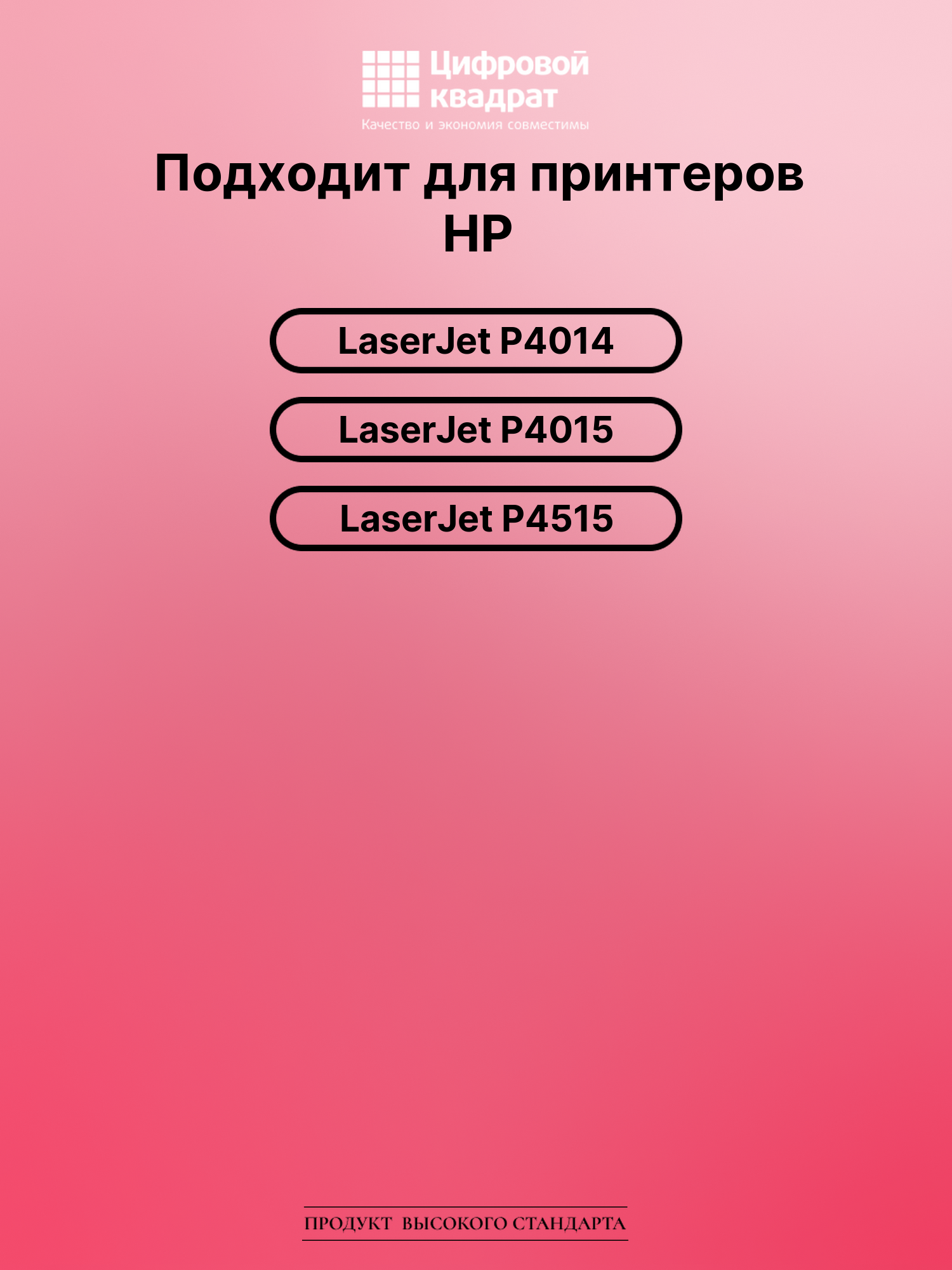 Картридж для HP LaserJet P4014 (CC364A), LJ P4015 2
