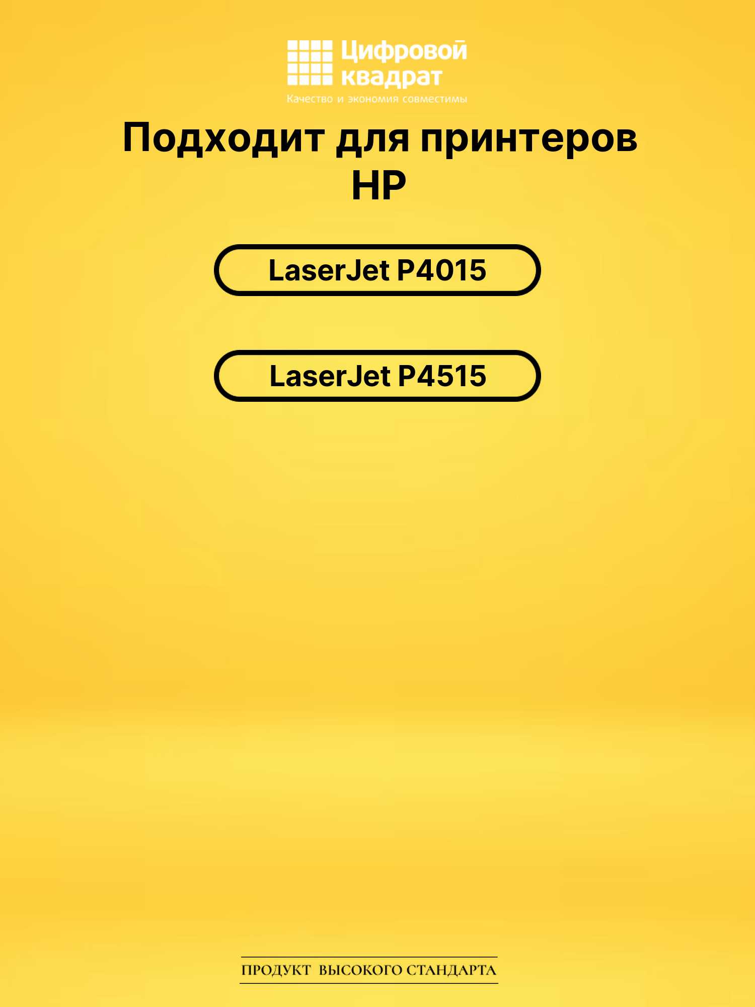 Картридж CC364X для HP LJ P4015, LJ P4515 черный 2