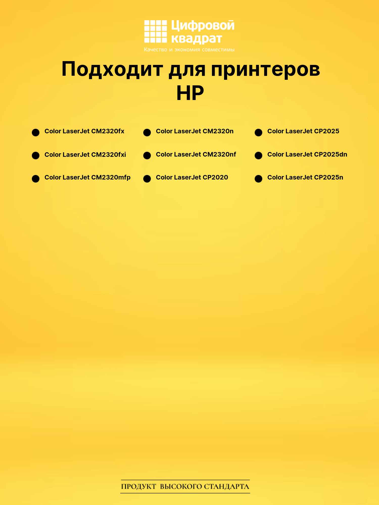 Картридж CC530A HP 304A черный с чипом совместимый 2