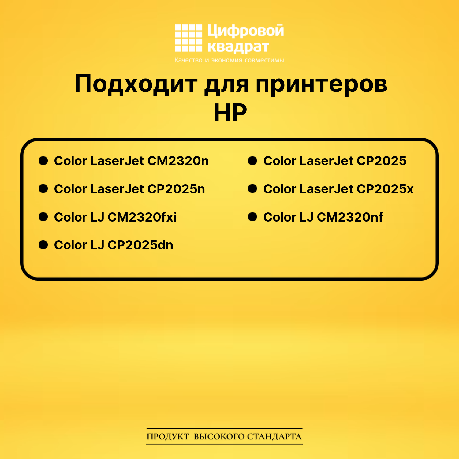 Картридж CC531A HP 304A голубой с чипом совместимый 2
