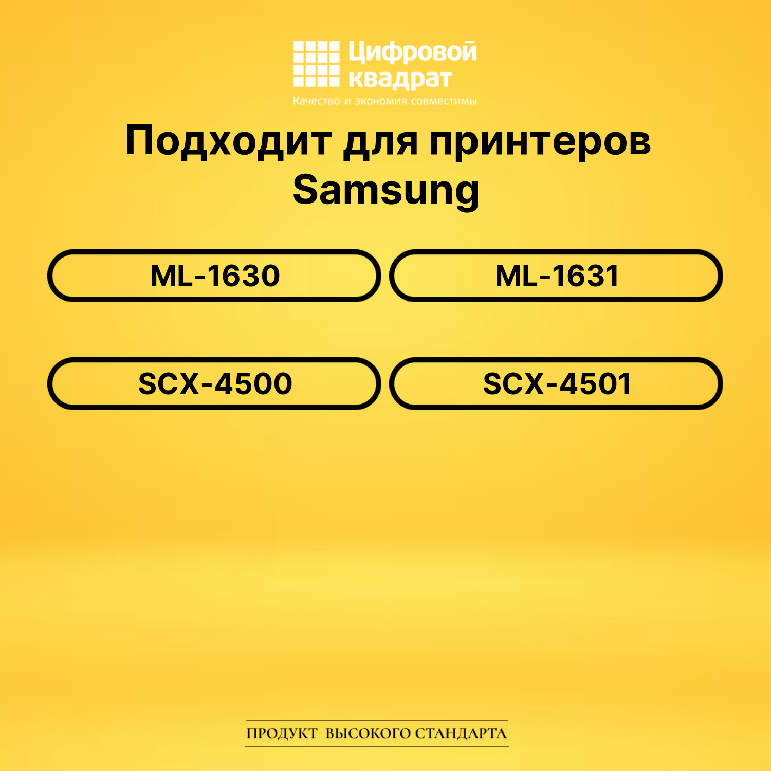 Картридж ML-D1630A Samsung с чипом совместимый 2