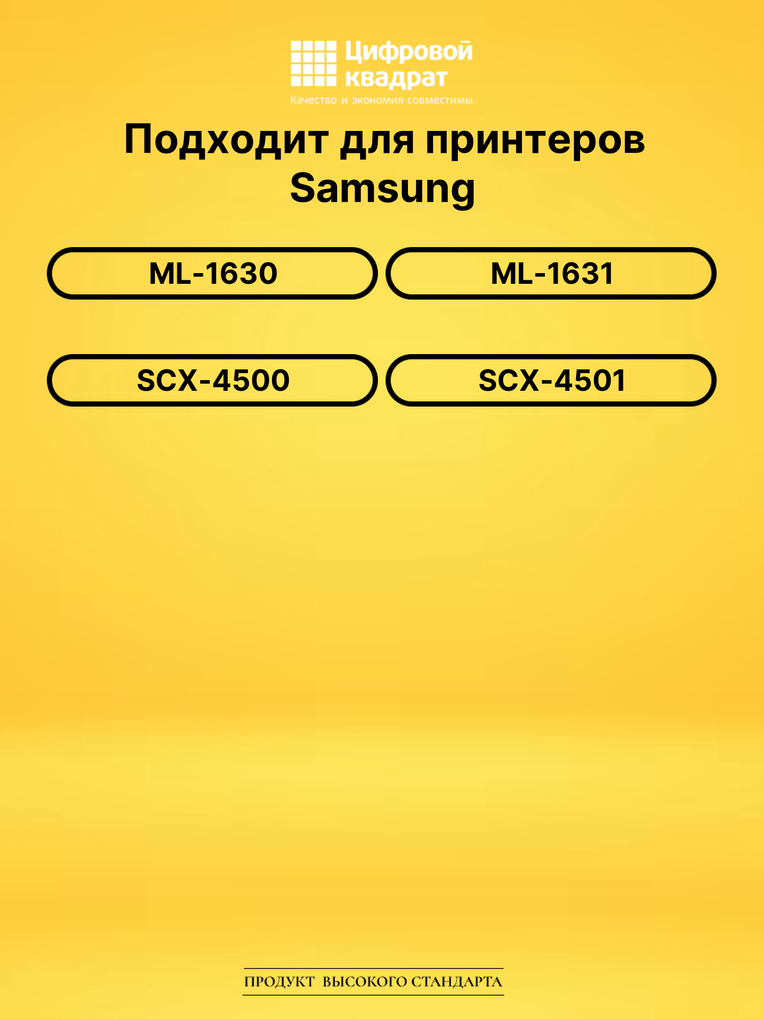Картридж ML-1630 для Samsung ML-1630, ML-1631 черный 2