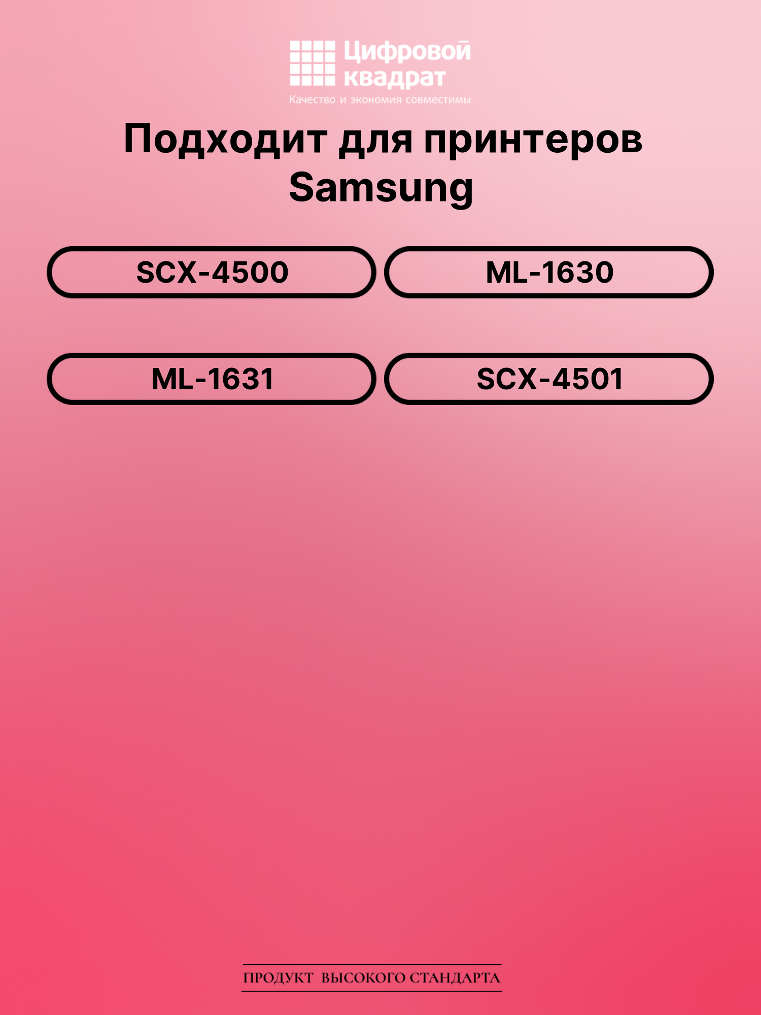 Картридж для Samsung SCX-4500 (ML-1630), SCX-4501 2