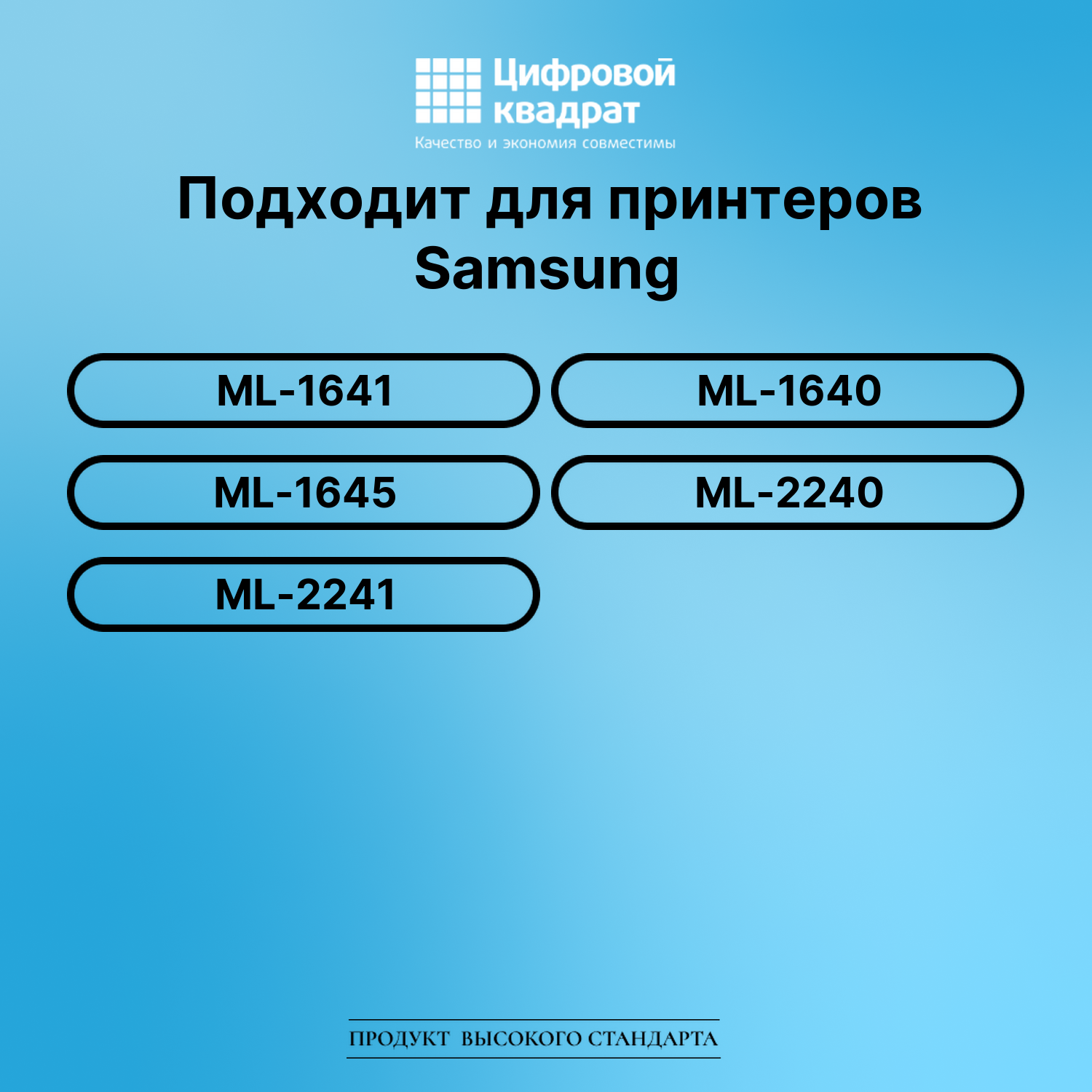 Картридж для Samsung ML-1641 (MLT-D108S), ML-1645 2