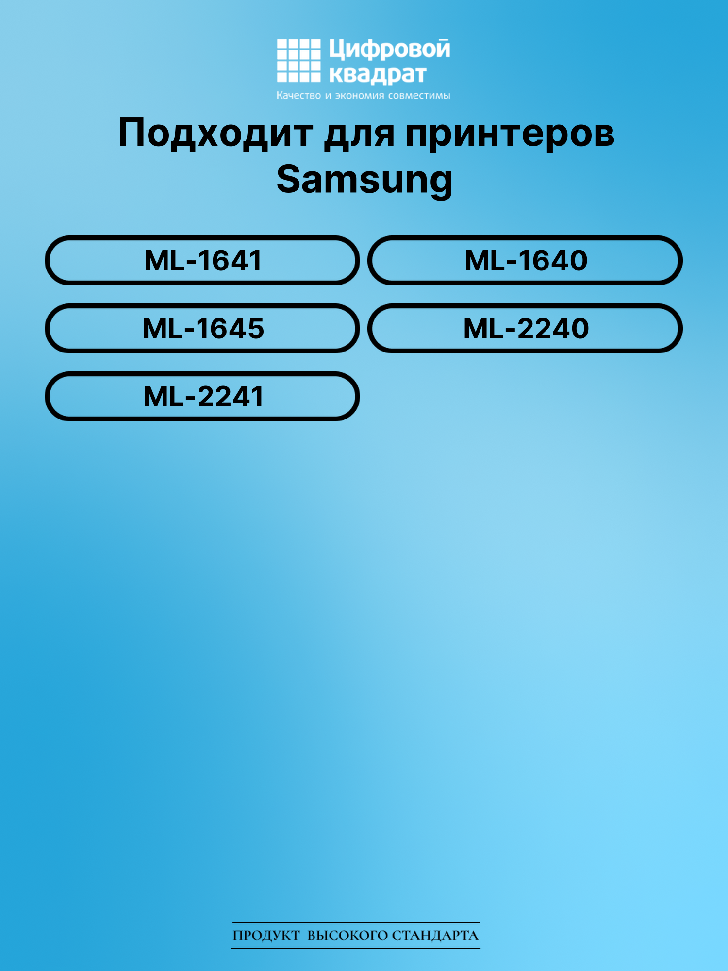 Картридж для Samsung ML-1641 (MLT-D108S), ML-1645 2