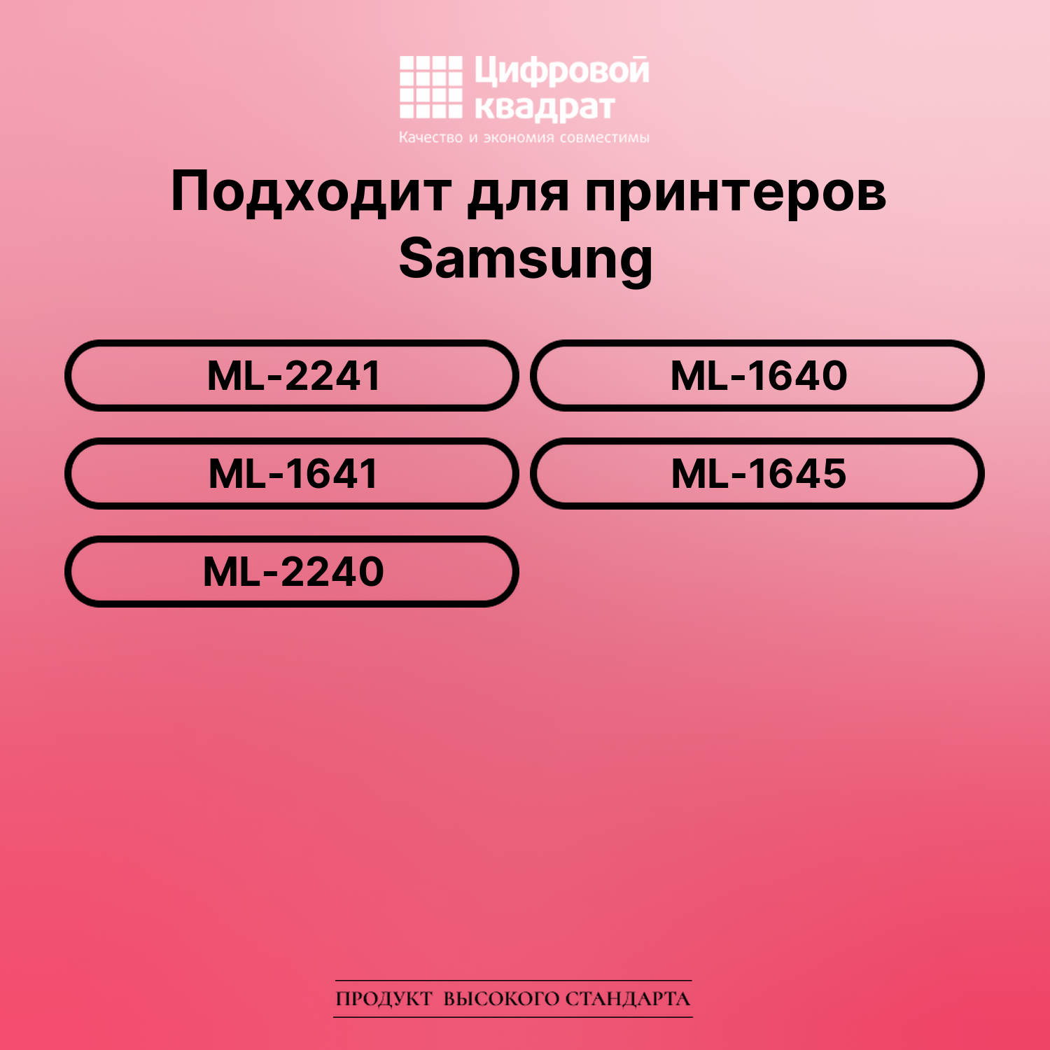 Картридж для Samsung ML-2241 (MLT-D108S), ML-1640 2