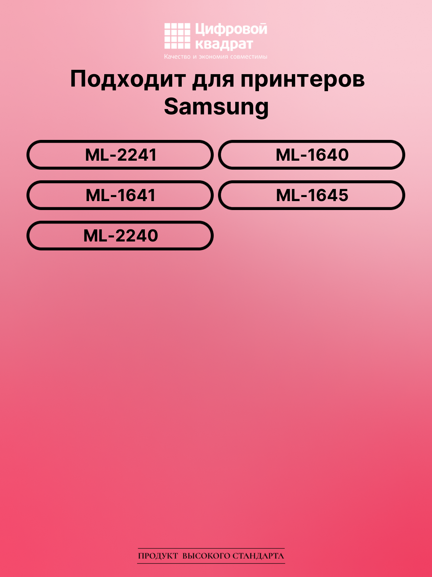 Картридж для Samsung ML-2241 (MLT-D108S), ML-1640 2