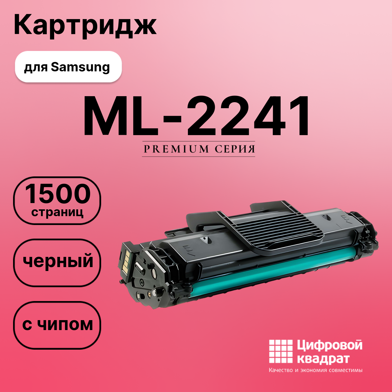 Картридж для Samsung ML-2241 (MLT-D108S), ML-1640