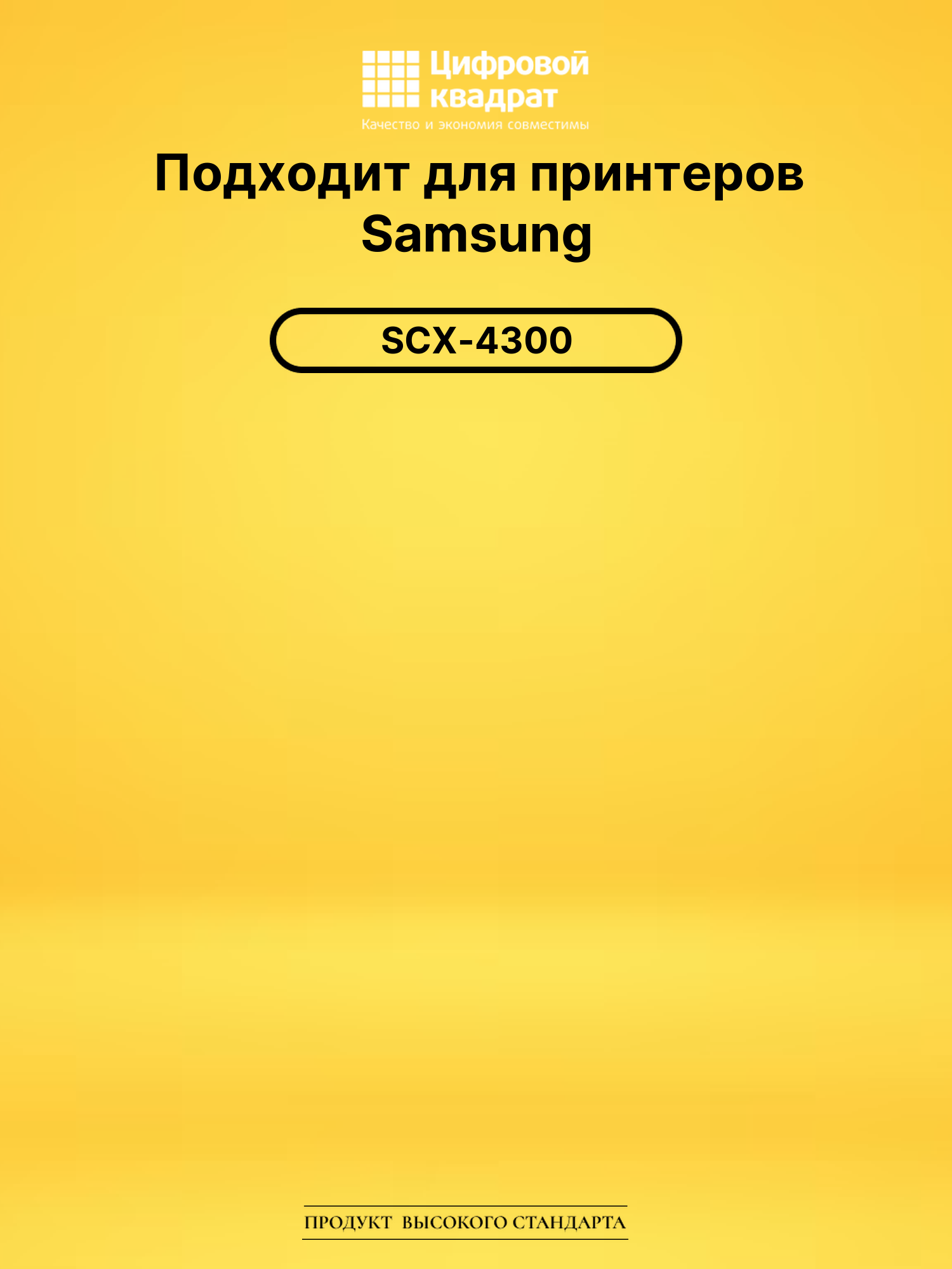 Картридж MLT-D109S для Samsung SCX-4300 черный 2