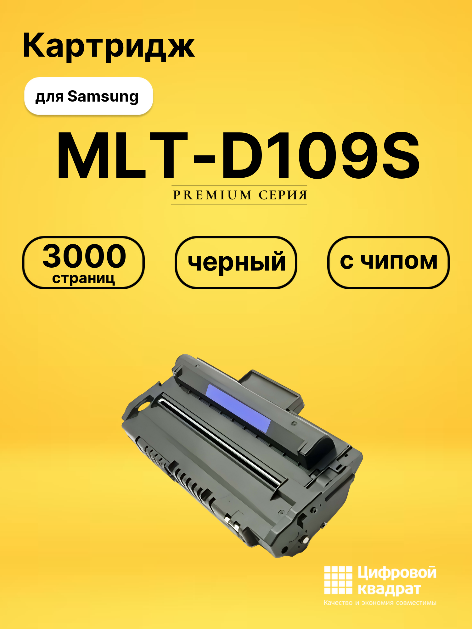 Картридж MLT-D109S для Samsung SCX-4300 черный