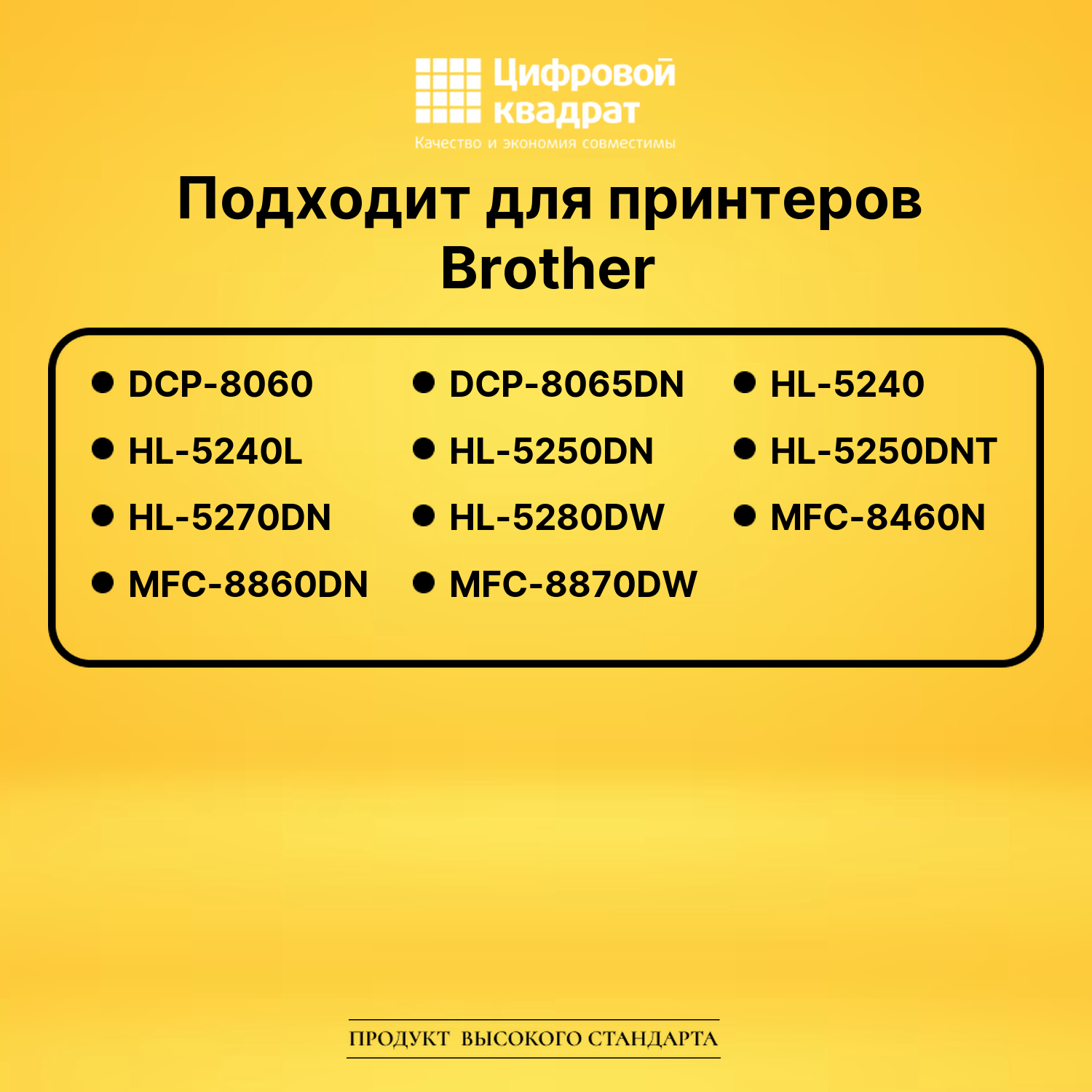Картридж TN-3170 для Brother DCP-8060, HL-5240 черный 2